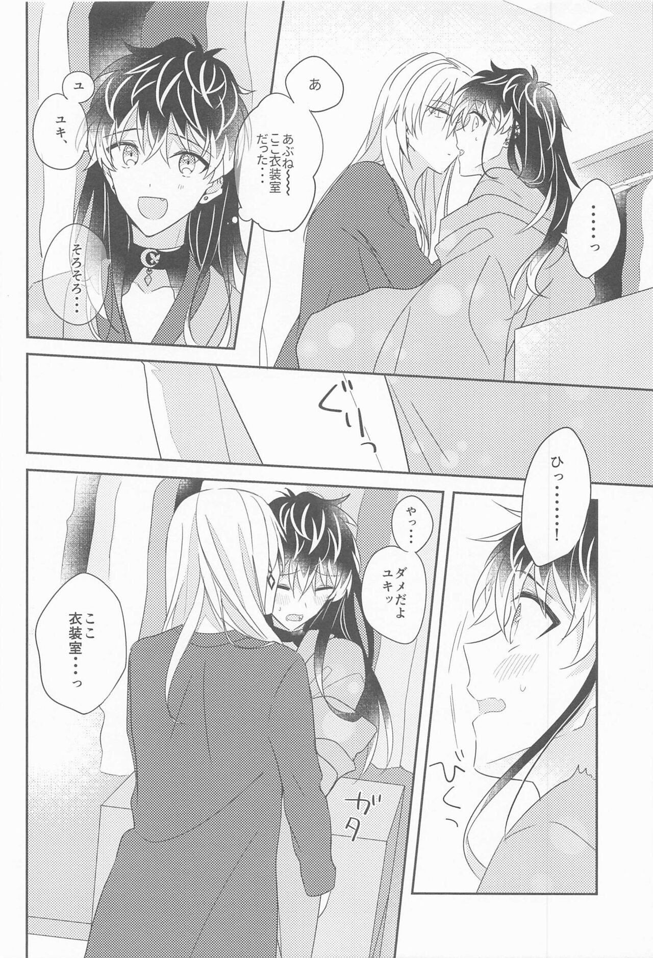 Kigaeteta Bakasete page 9 full