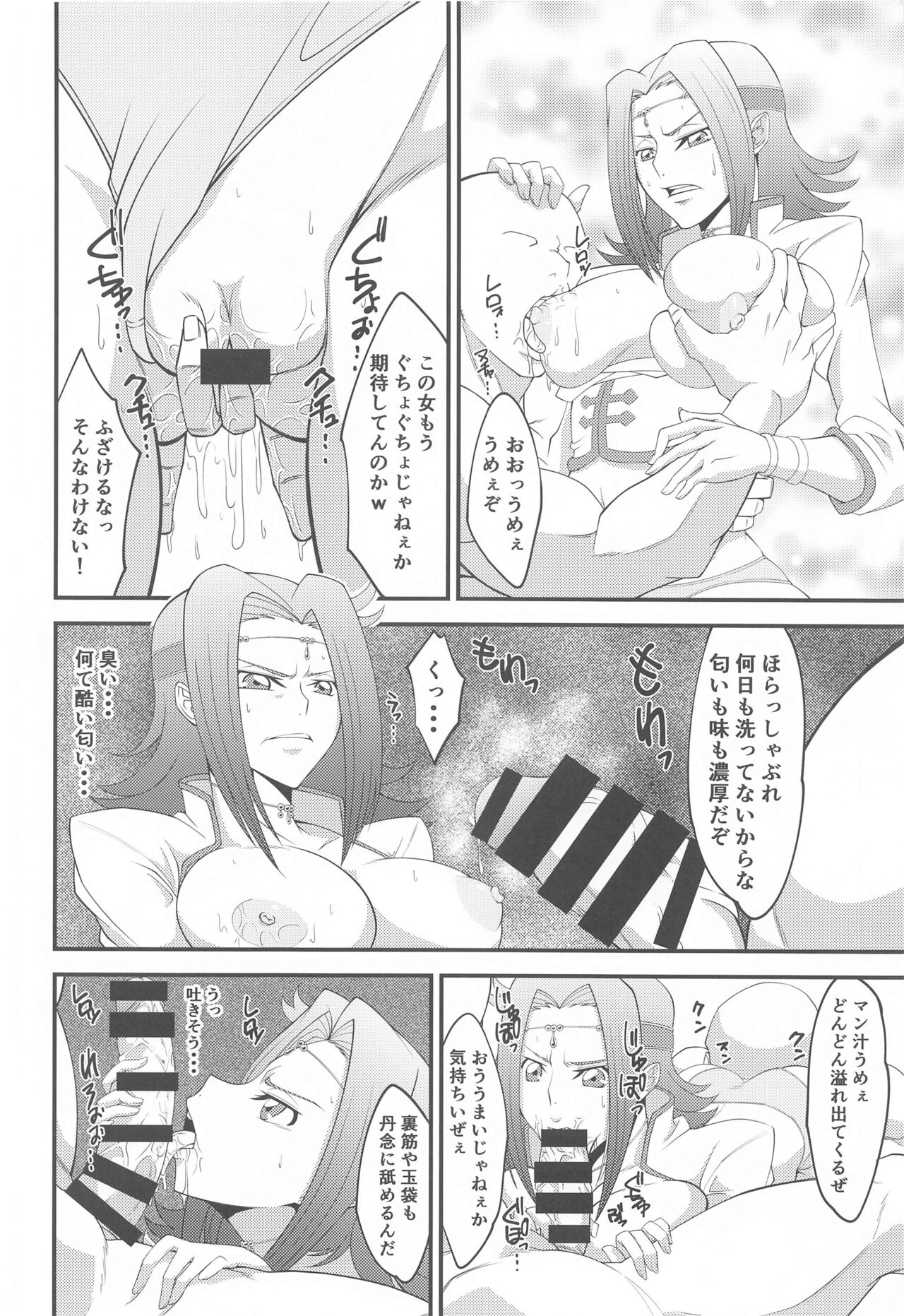 Teki ni Tsukamareba Dounaru ka Dare demo Shitte iru 2 page 9 full