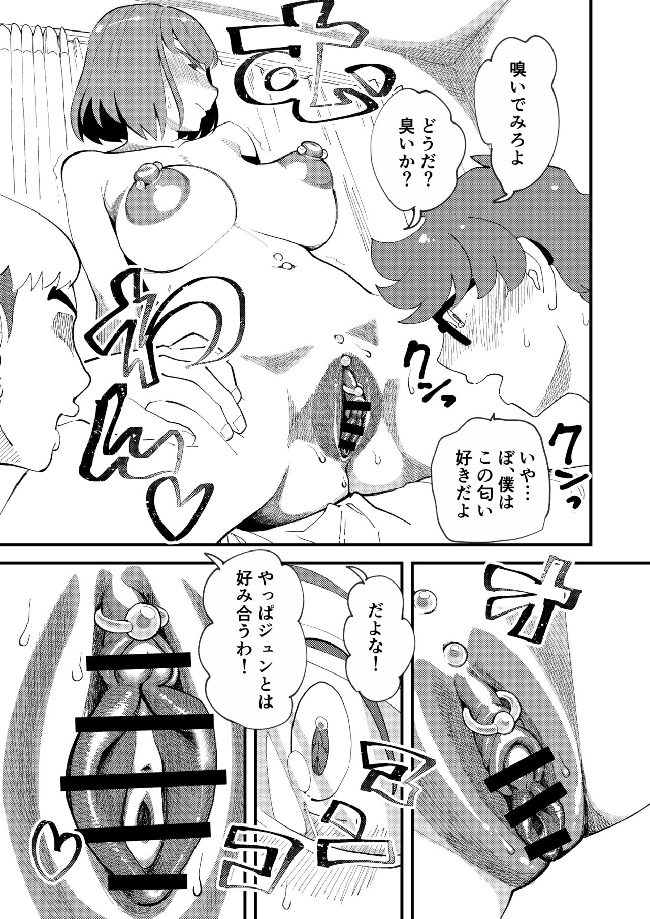 Kyouyuu Kanojo page 6 full