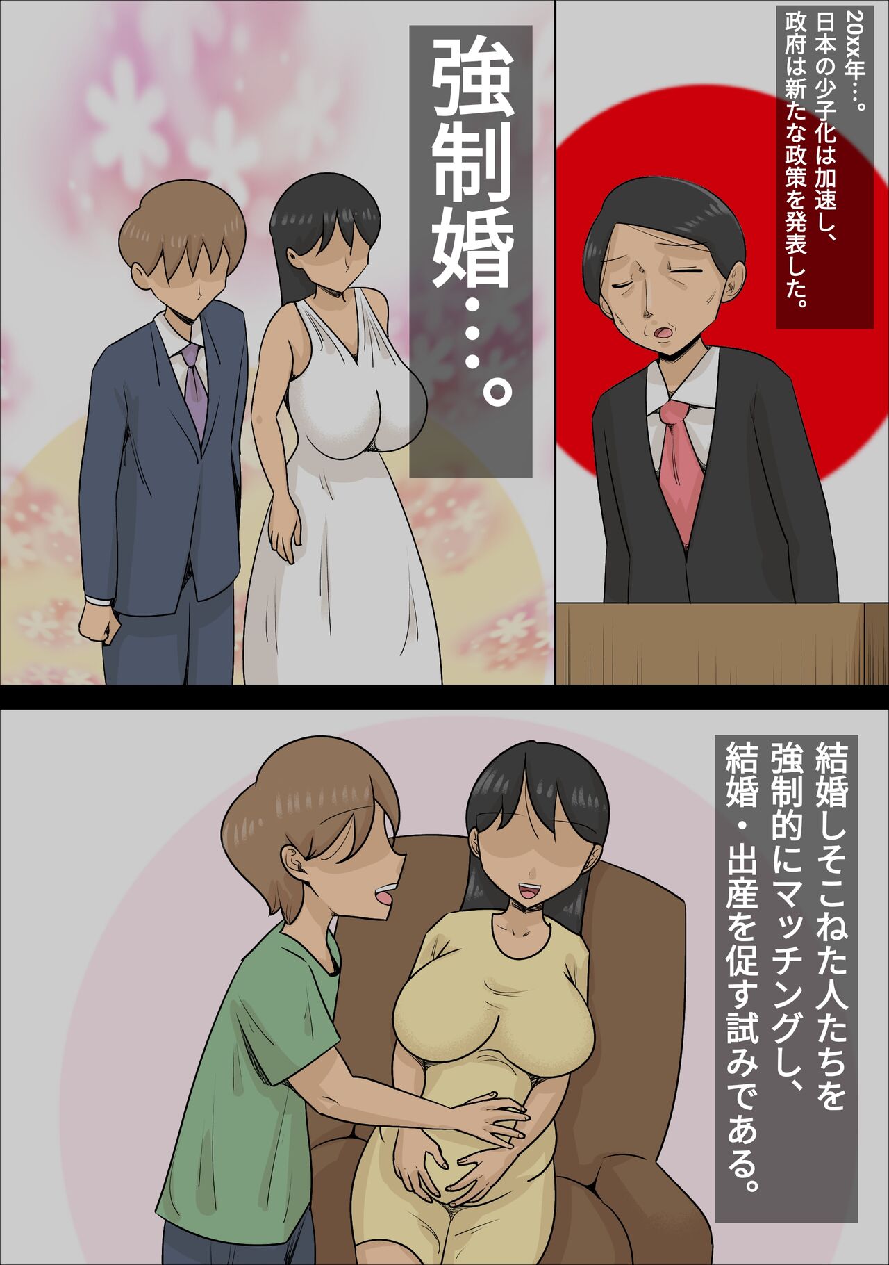 Kyouseiteki ni Jukujo to Kekkon Kozukuri Saserareru Watashi no Kareshi. page 2 full