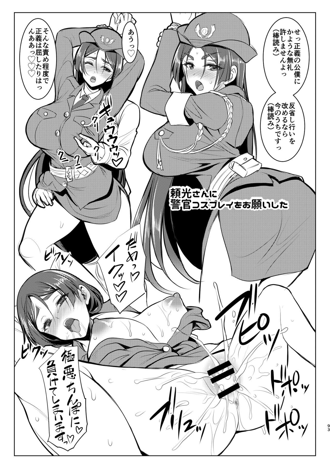 C95 Omakebon page 3 full