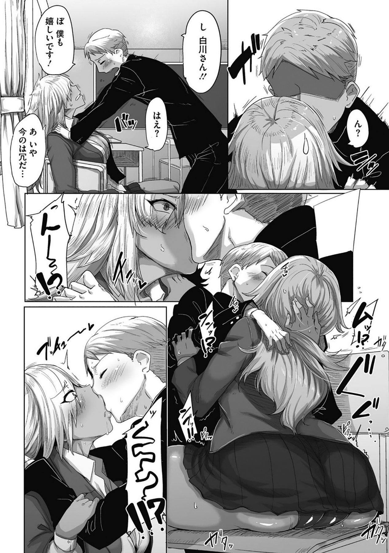 Tatoeba Konna Tricolor 1 page 8 full