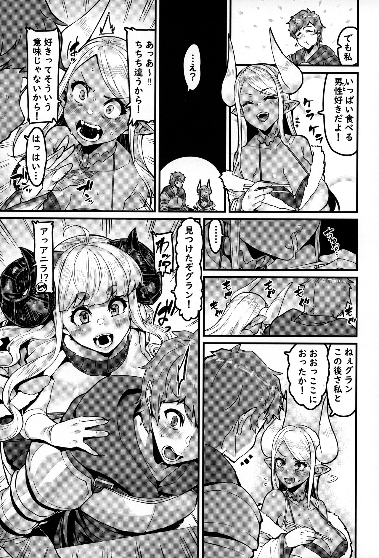 Ama Ama Shimashou ne page 5 full
