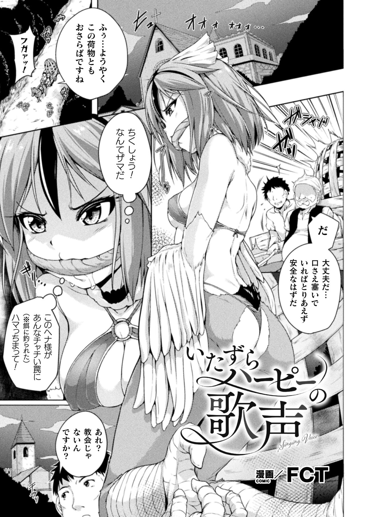 2D Comic Magazine Ishukan Yuri Ecchi Vol. 2 page 3 full