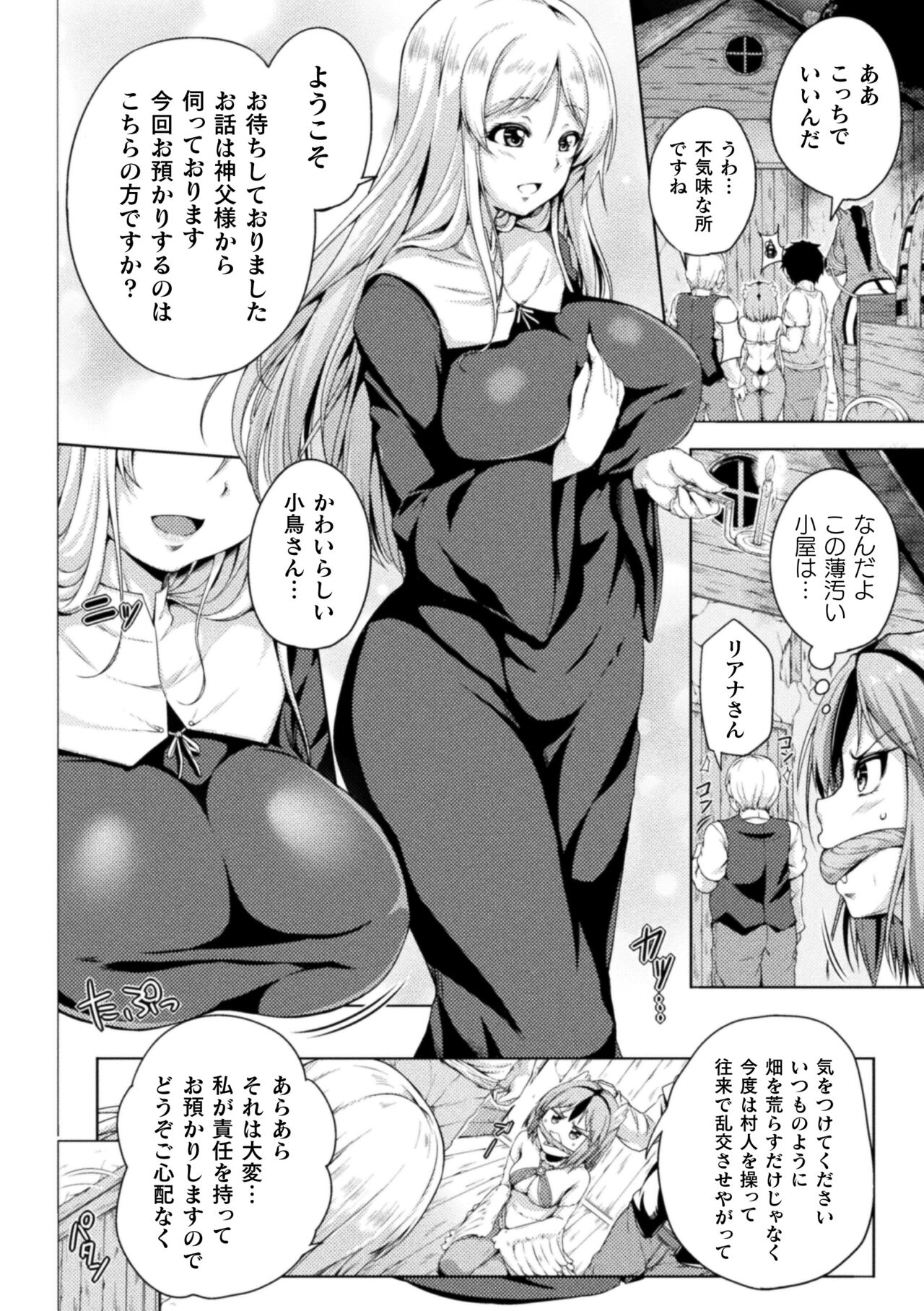 2D Comic Magazine Ishukan Yuri Ecchi Vol. 2 page 4 full