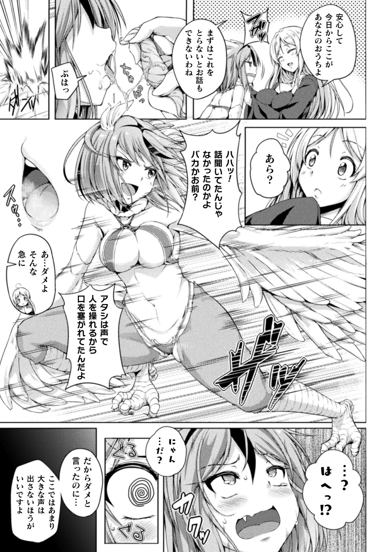 2D Comic Magazine Ishukan Yuri Ecchi Vol. 2 page 5 full