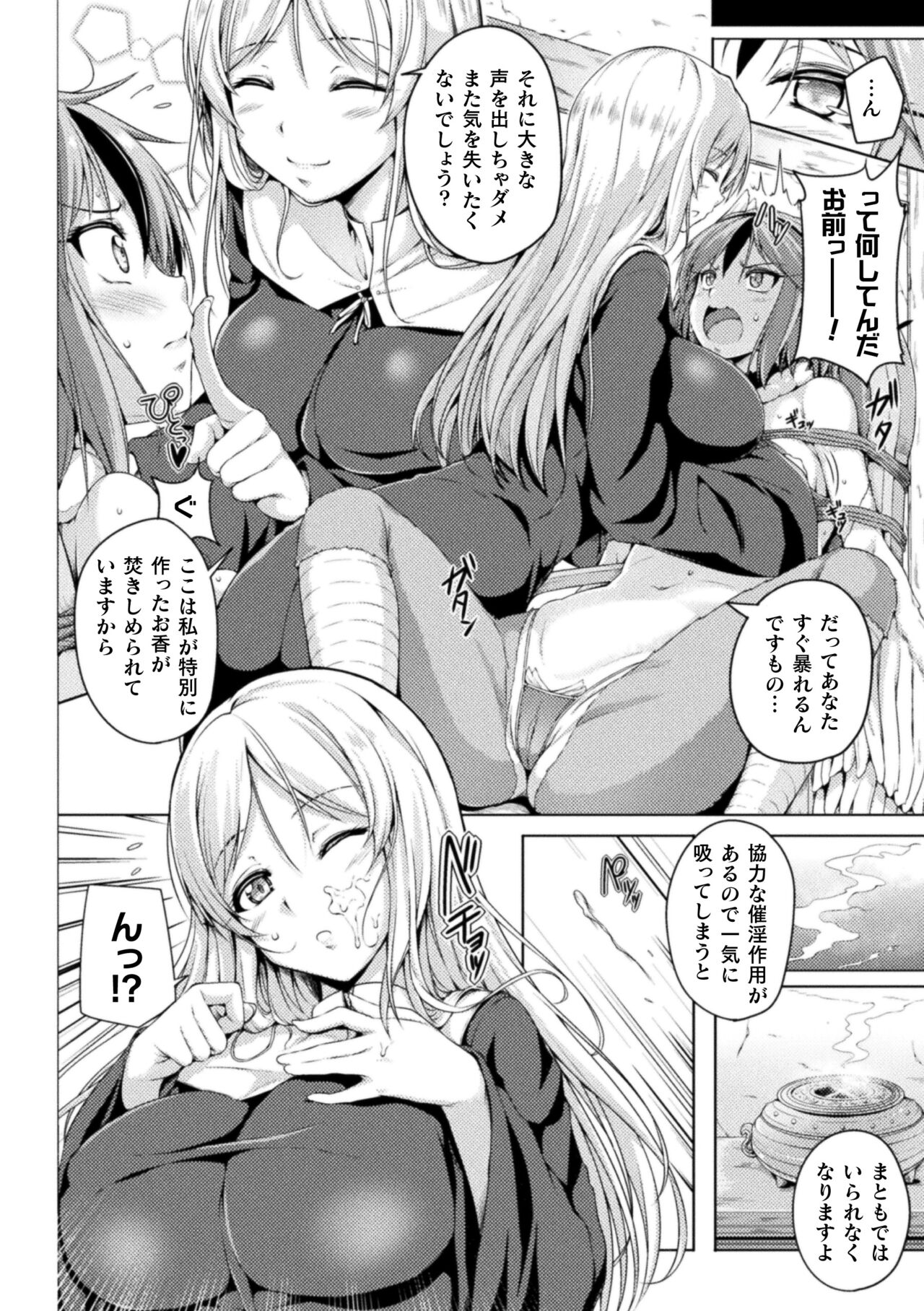 2D Comic Magazine Ishukan Yuri Ecchi Vol. 2 page 6 full