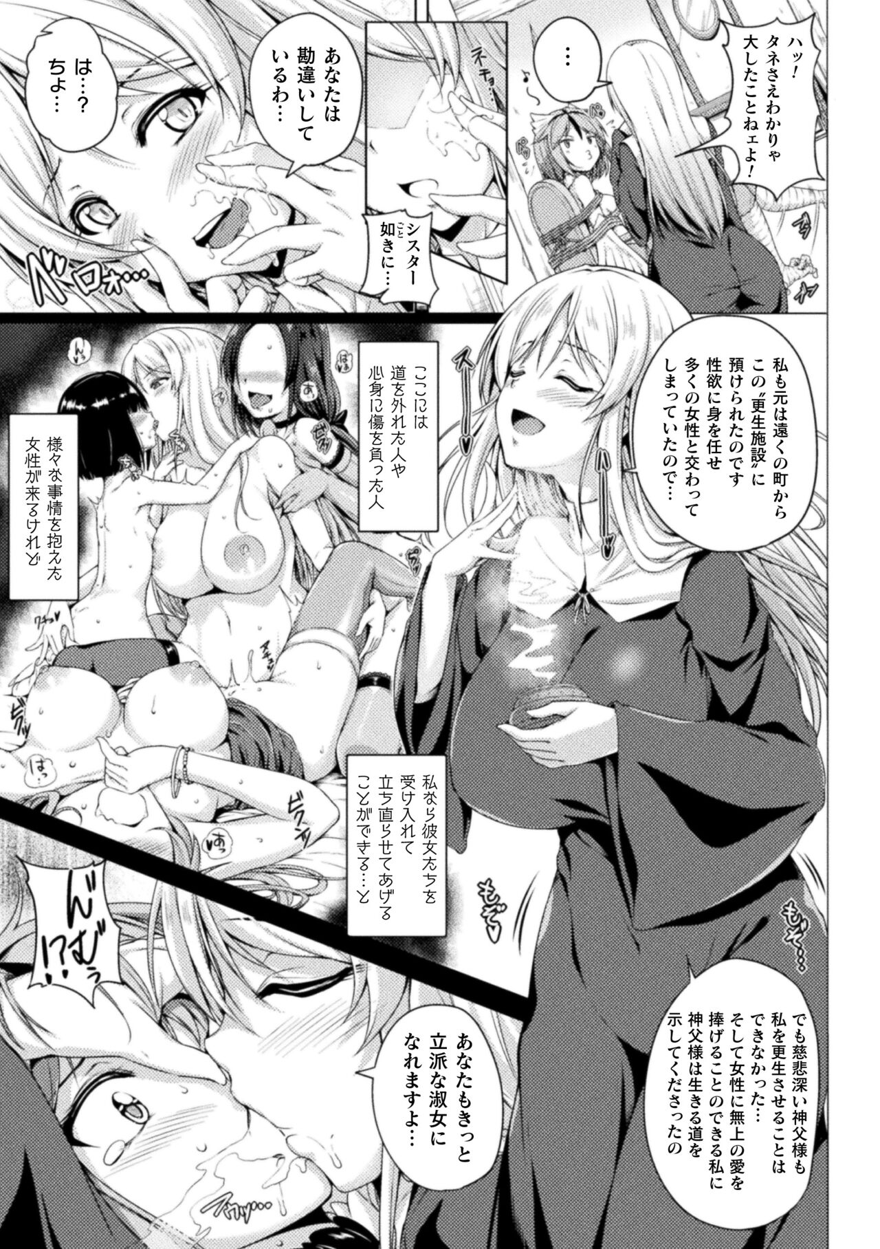 2D Comic Magazine Ishukan Yuri Ecchi Vol. 2 page 7 full