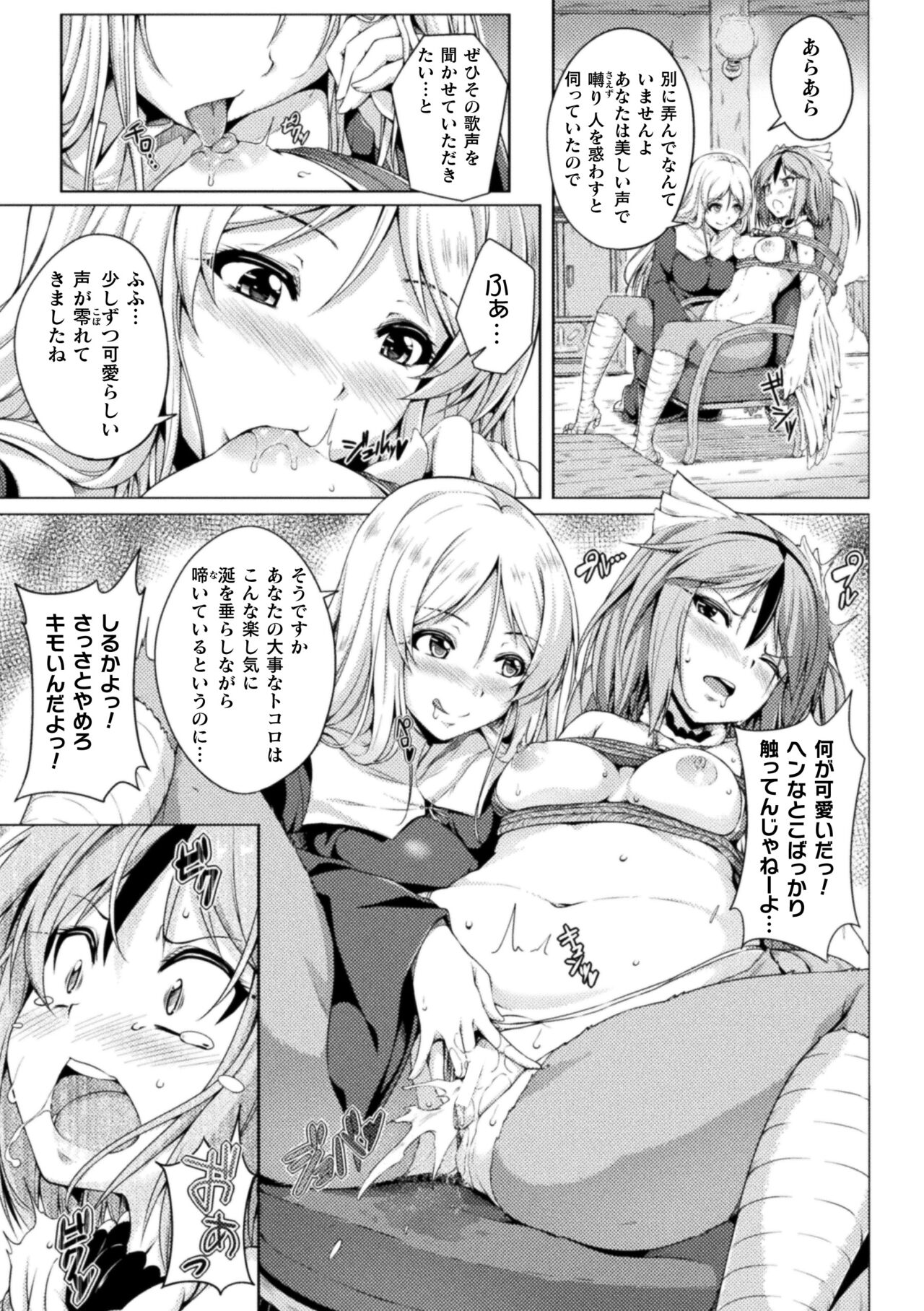 2D Comic Magazine Ishukan Yuri Ecchi Vol. 2 page 9 full