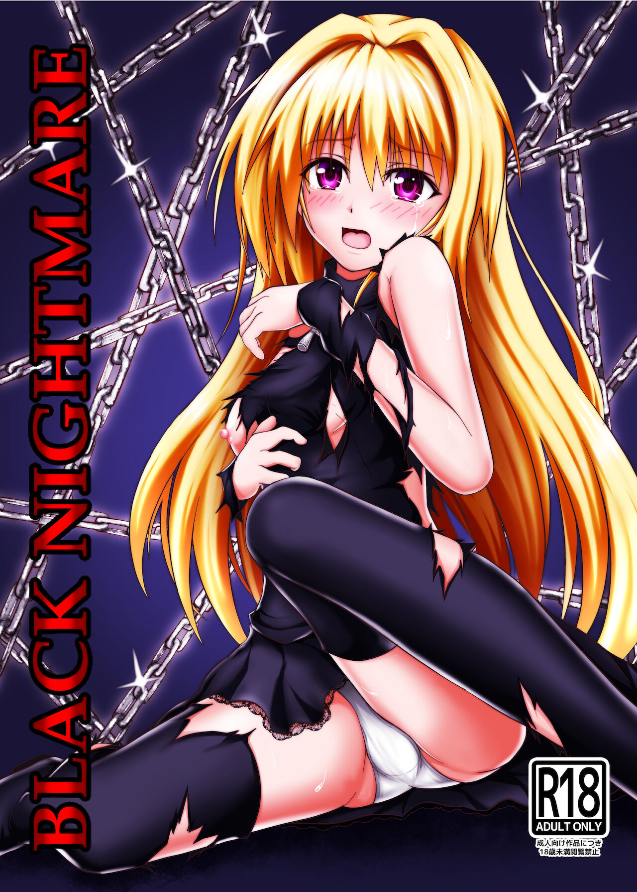 BLACK NIGHTMARE page 1 full