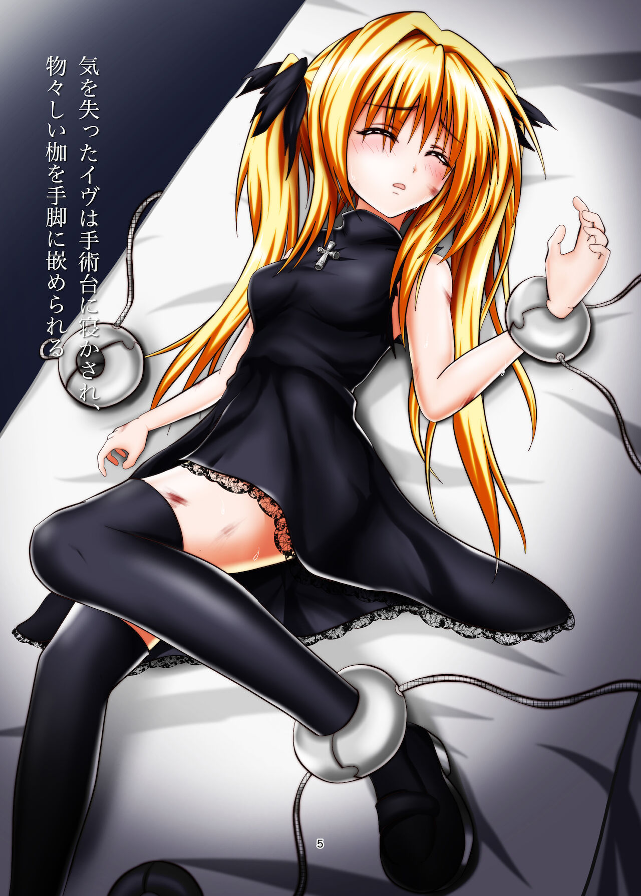 BLACK NIGHTMARE page 5 full