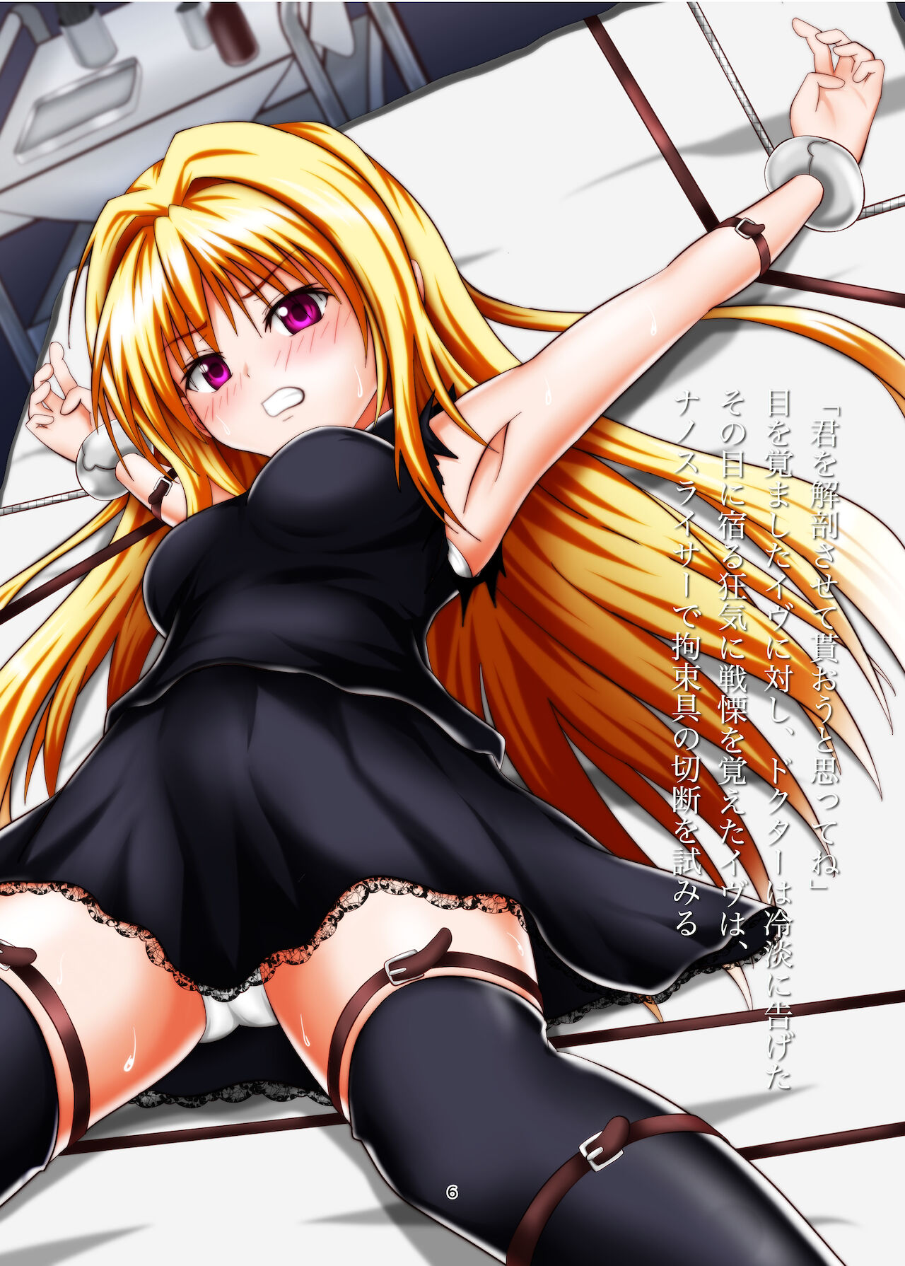 BLACK NIGHTMARE page 6 full