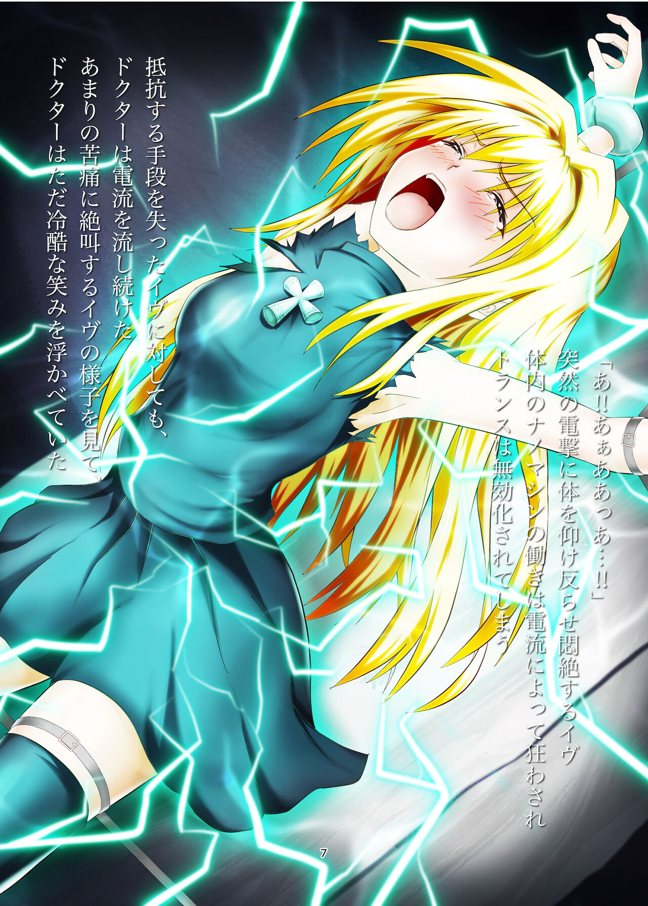 BLACK NIGHTMARE page 7 full