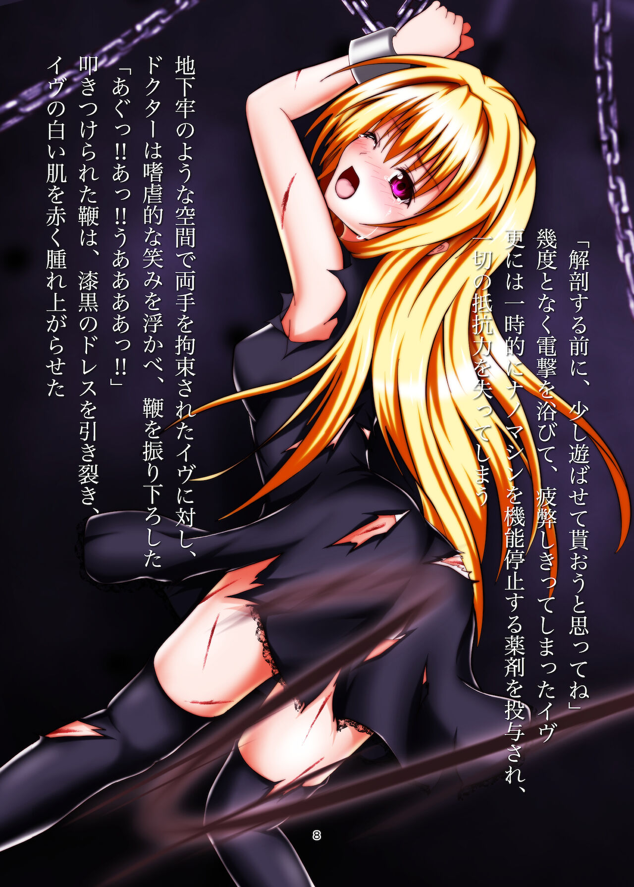 BLACK NIGHTMARE page 8 full