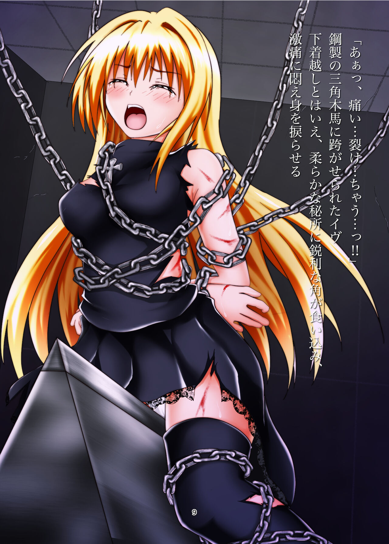 BLACK NIGHTMARE page 9 full