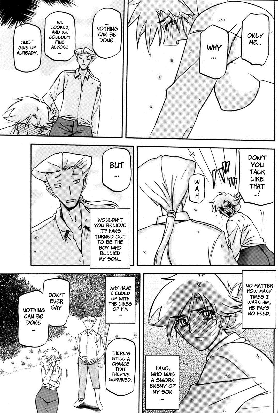 Rakuen Kara No Kikan page 4 full