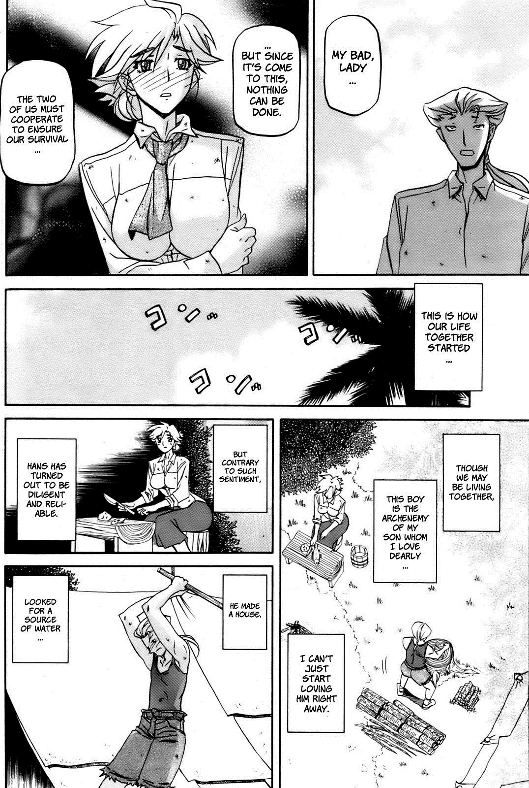 Rakuen Kara No Kikan page 5 full