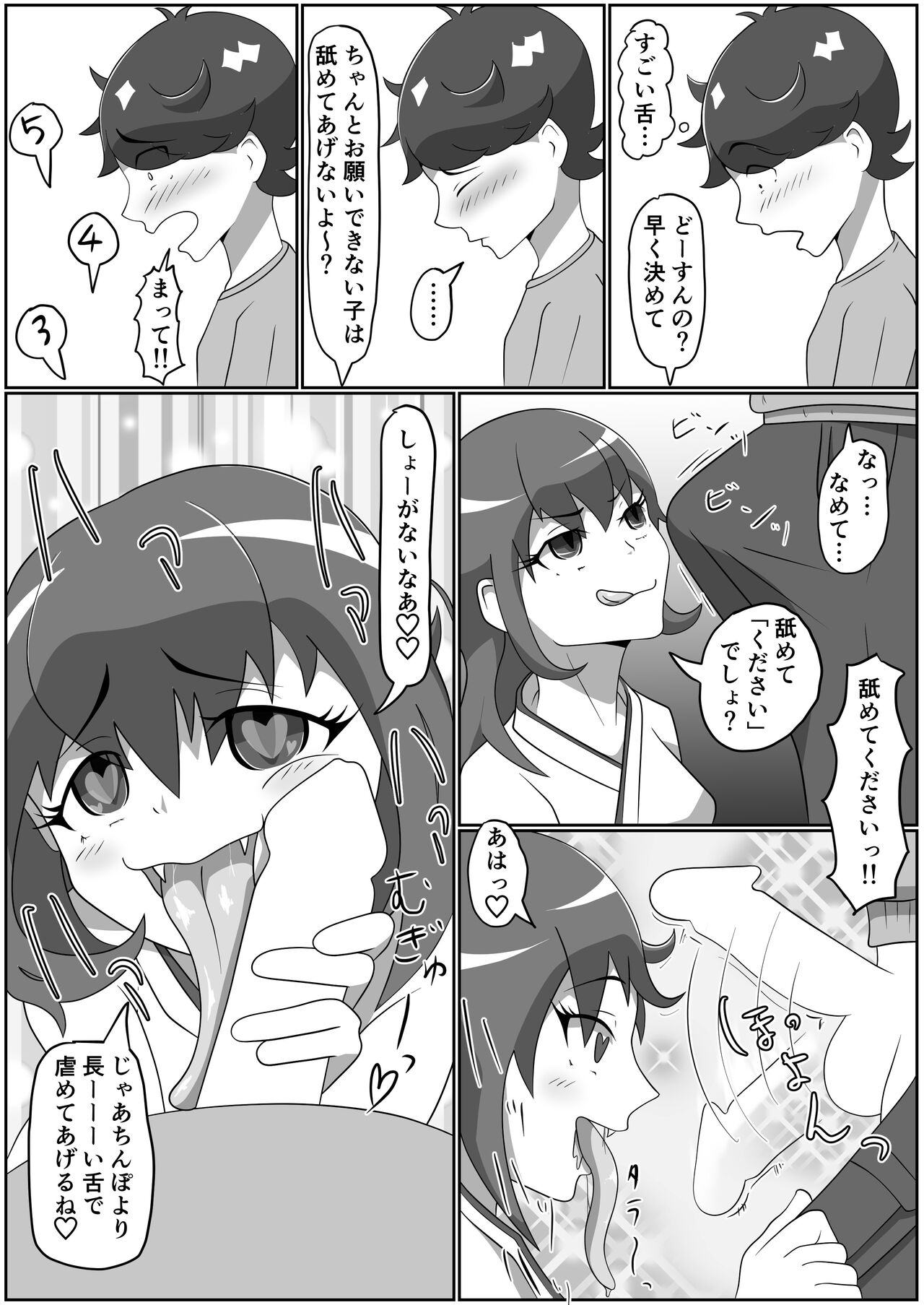 Kitsunetsuki Kouhen page 10 full