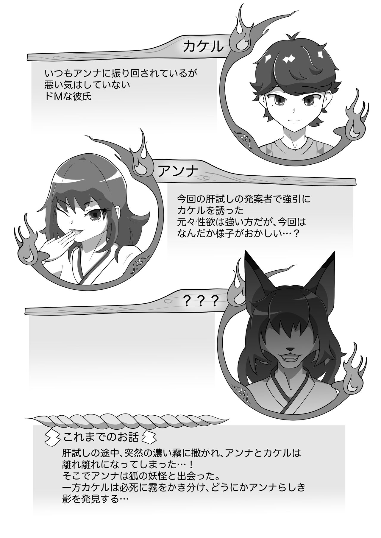 Kitsunetsuki Kouhen page 3 full