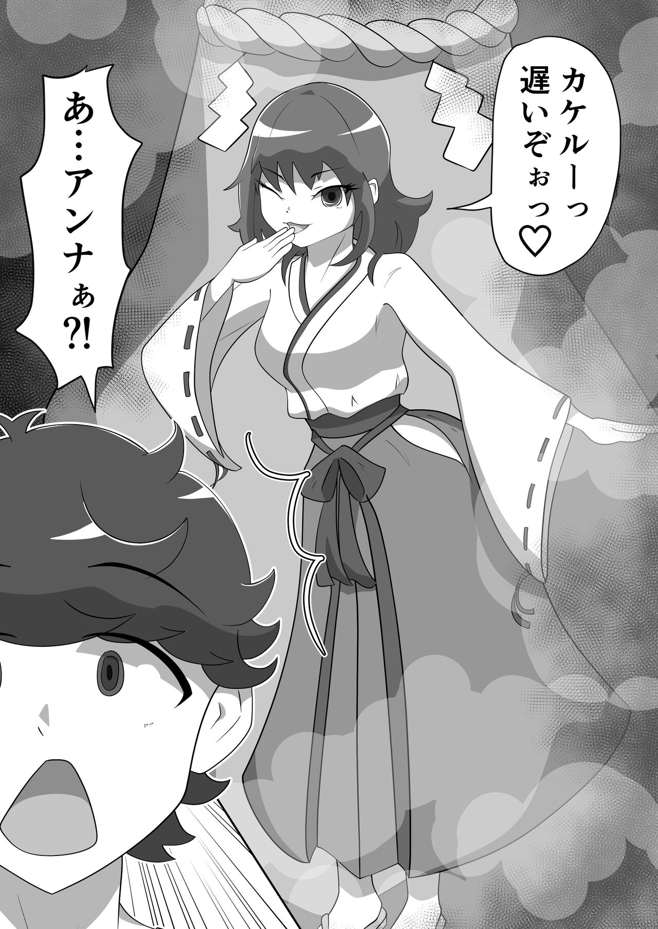 Kitsunetsuki Kouhen page 5 full