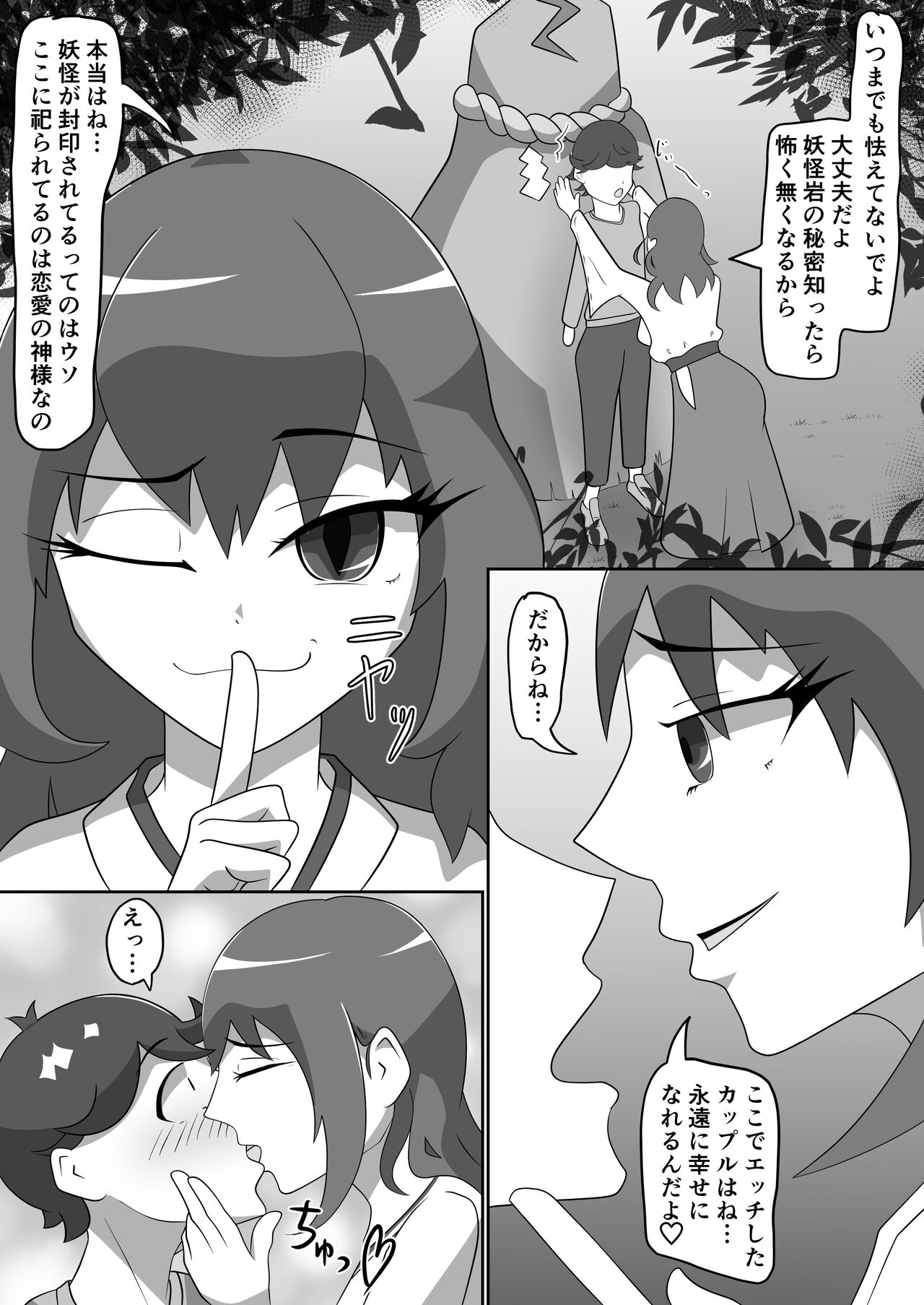 Kitsunetsuki Kouhen page 7 full