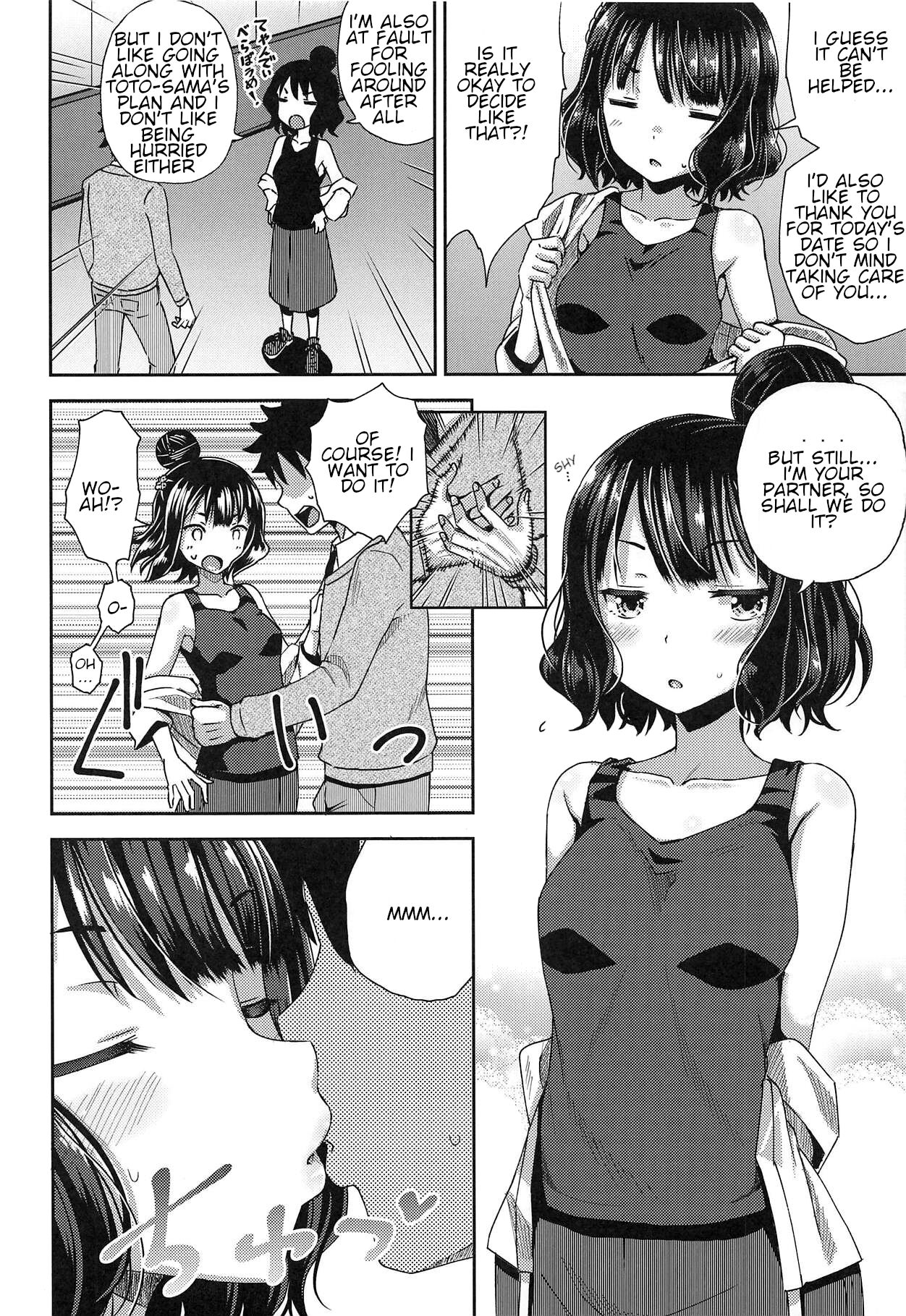 Kuchi o Sui nee page 5 full