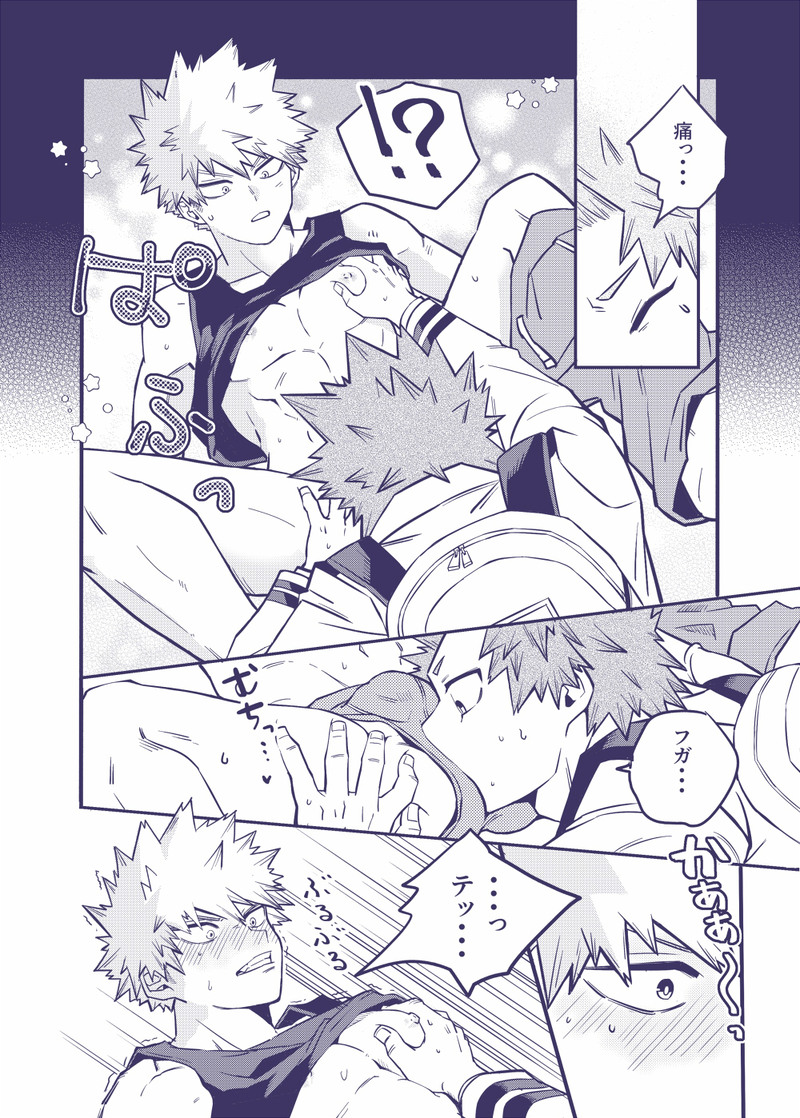 Sumanee! Bakugou! page 5 full