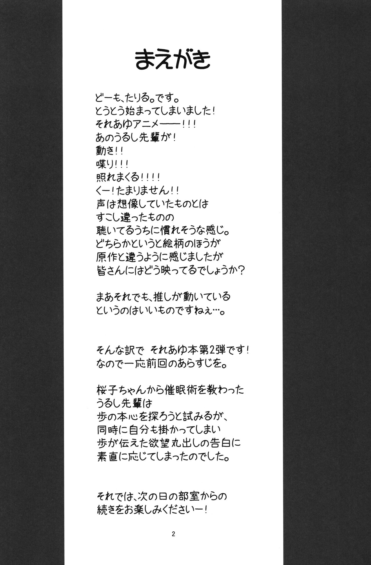 Hinnyuu Musume 41 page 3 full