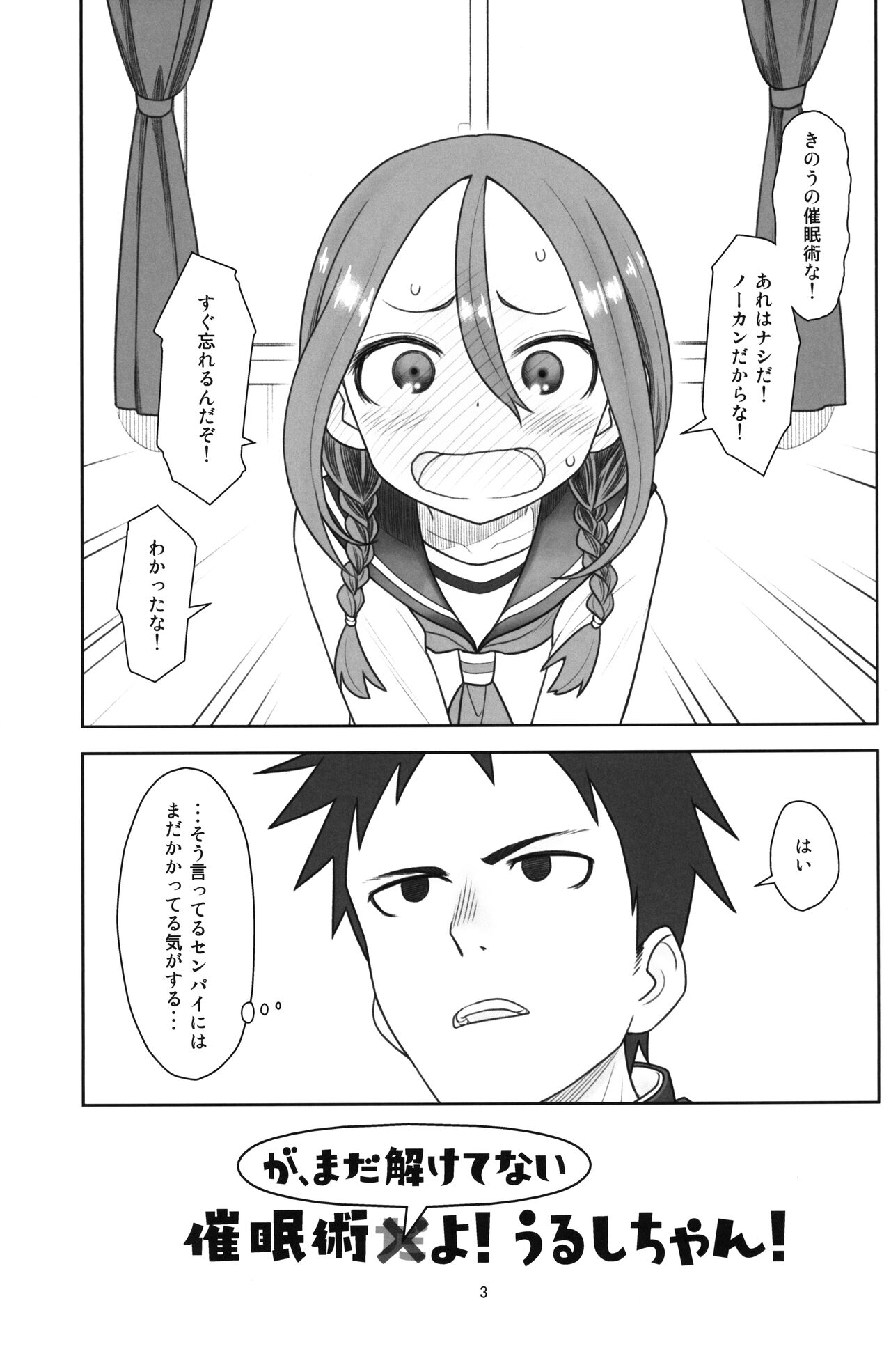 Hinnyuu Musume 41 page 4 full