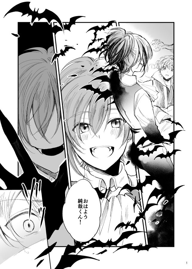 Kami-sama, Mou Ichido page 4 full