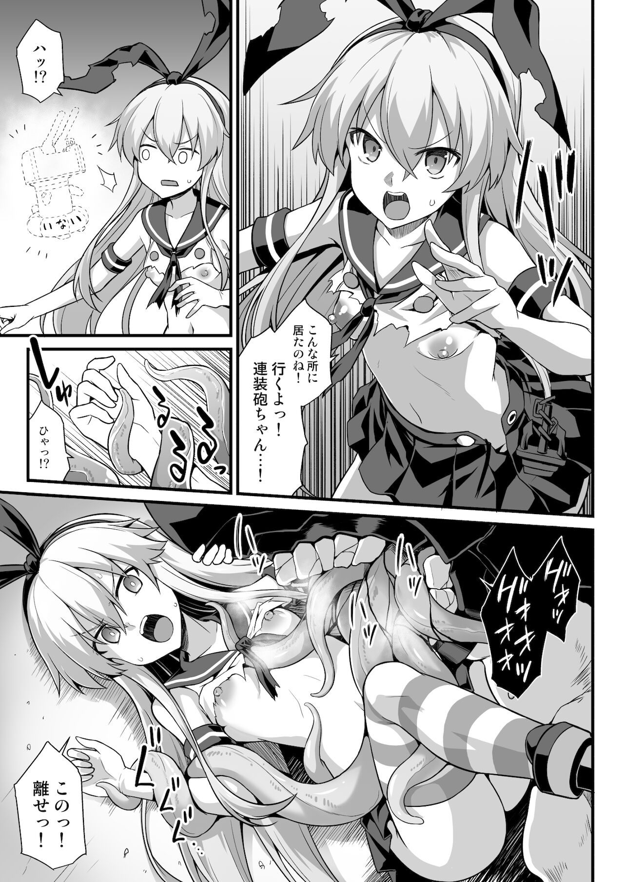 Kanmusu Chakunin Shimakaze Shussan Kyousei Boshi Soukan page 10 full