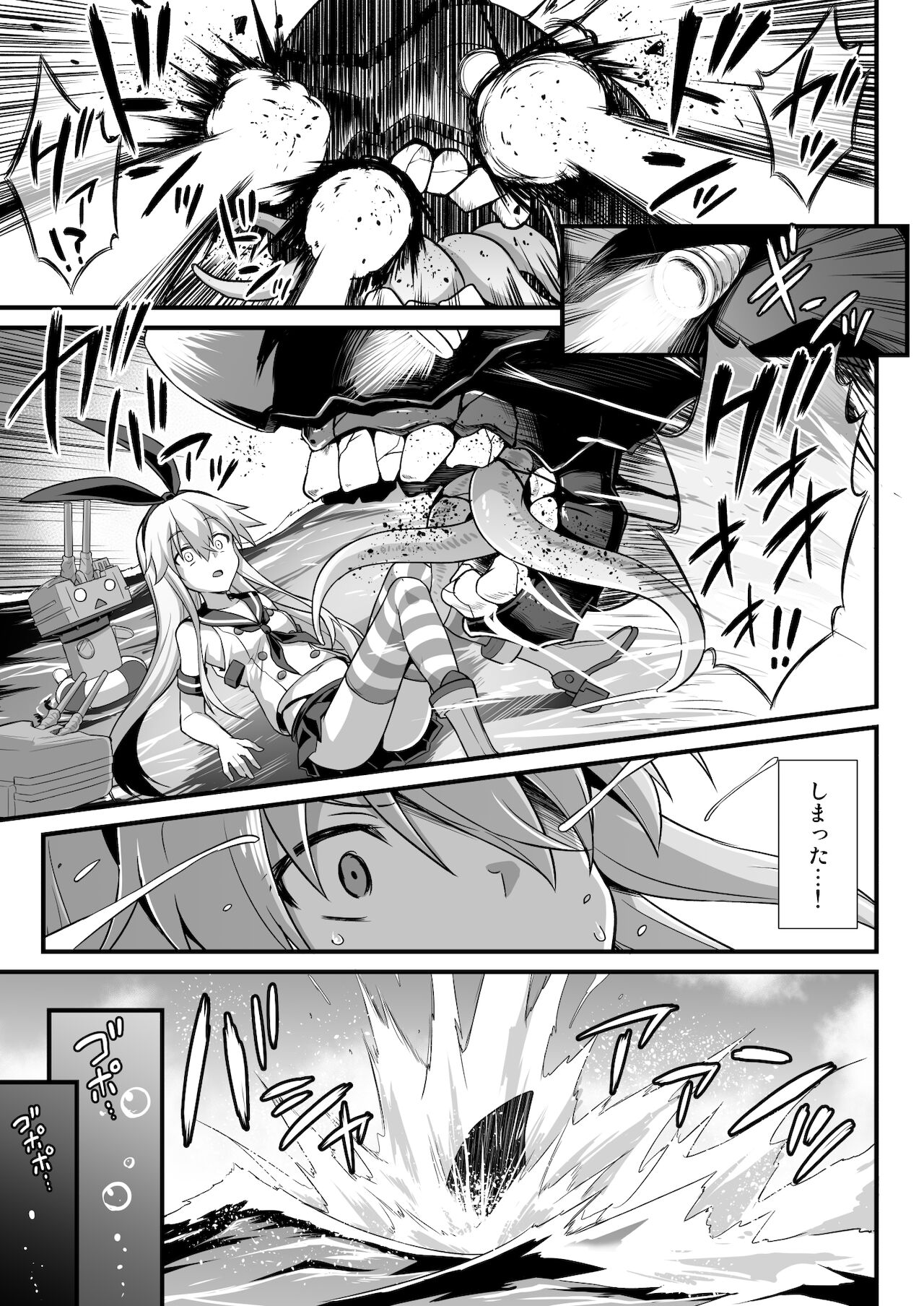 Kanmusu Chakunin Shimakaze Shussan Kyousei Boshi Soukan page 6 full