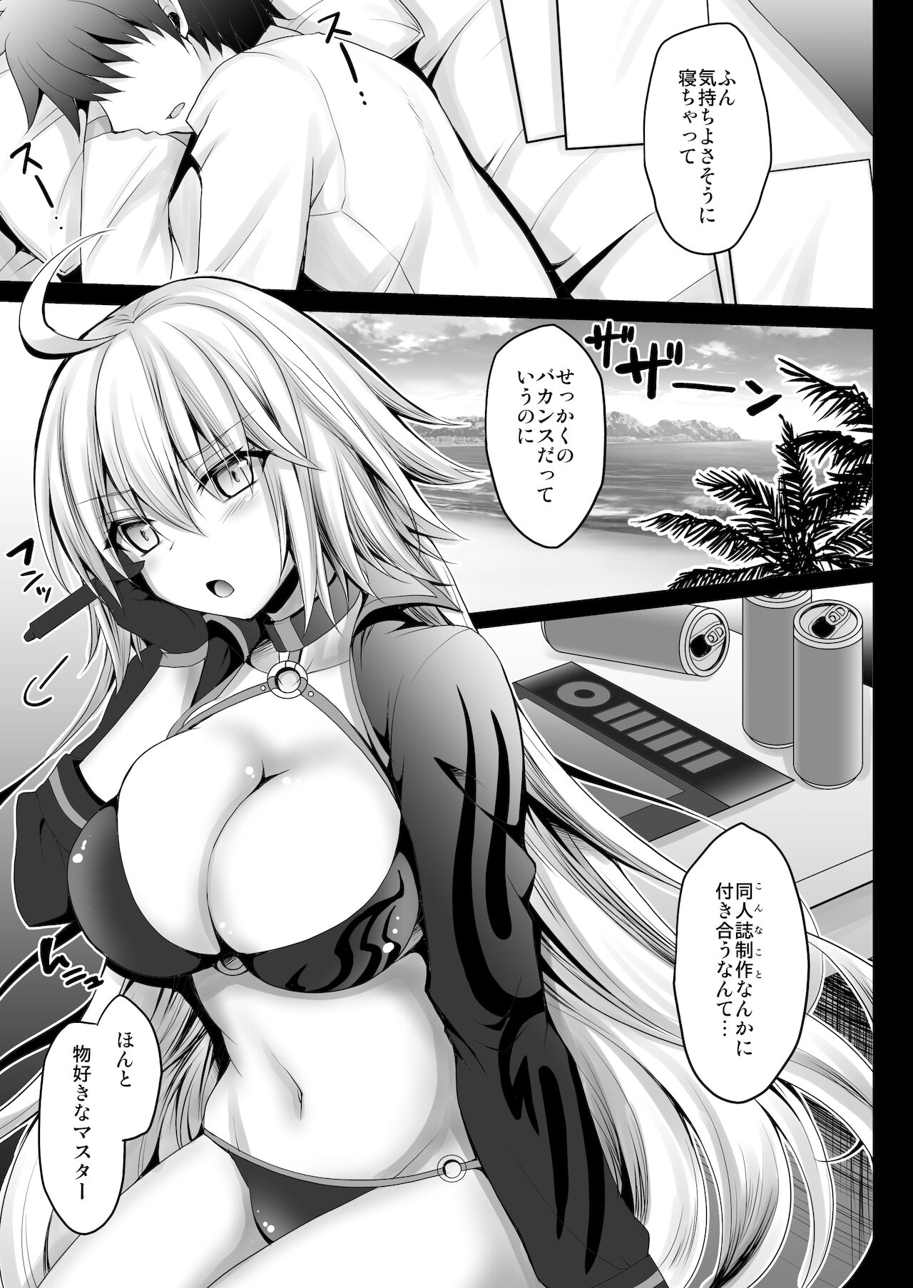Genkou Shurabachuu no Jeanne Alter ga Master ni Itazura Sex Suru Hon page 4 full