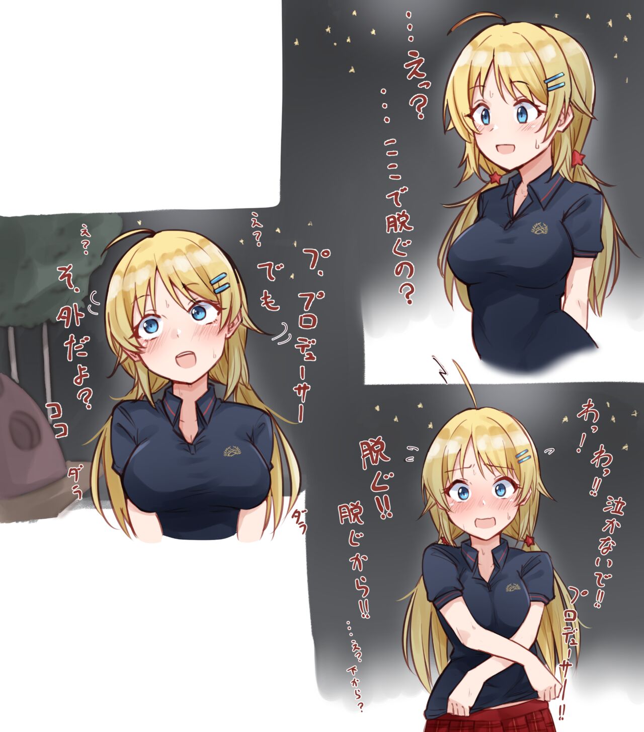 Yagai Roshutsu Hachimiya Meguru page 1 full