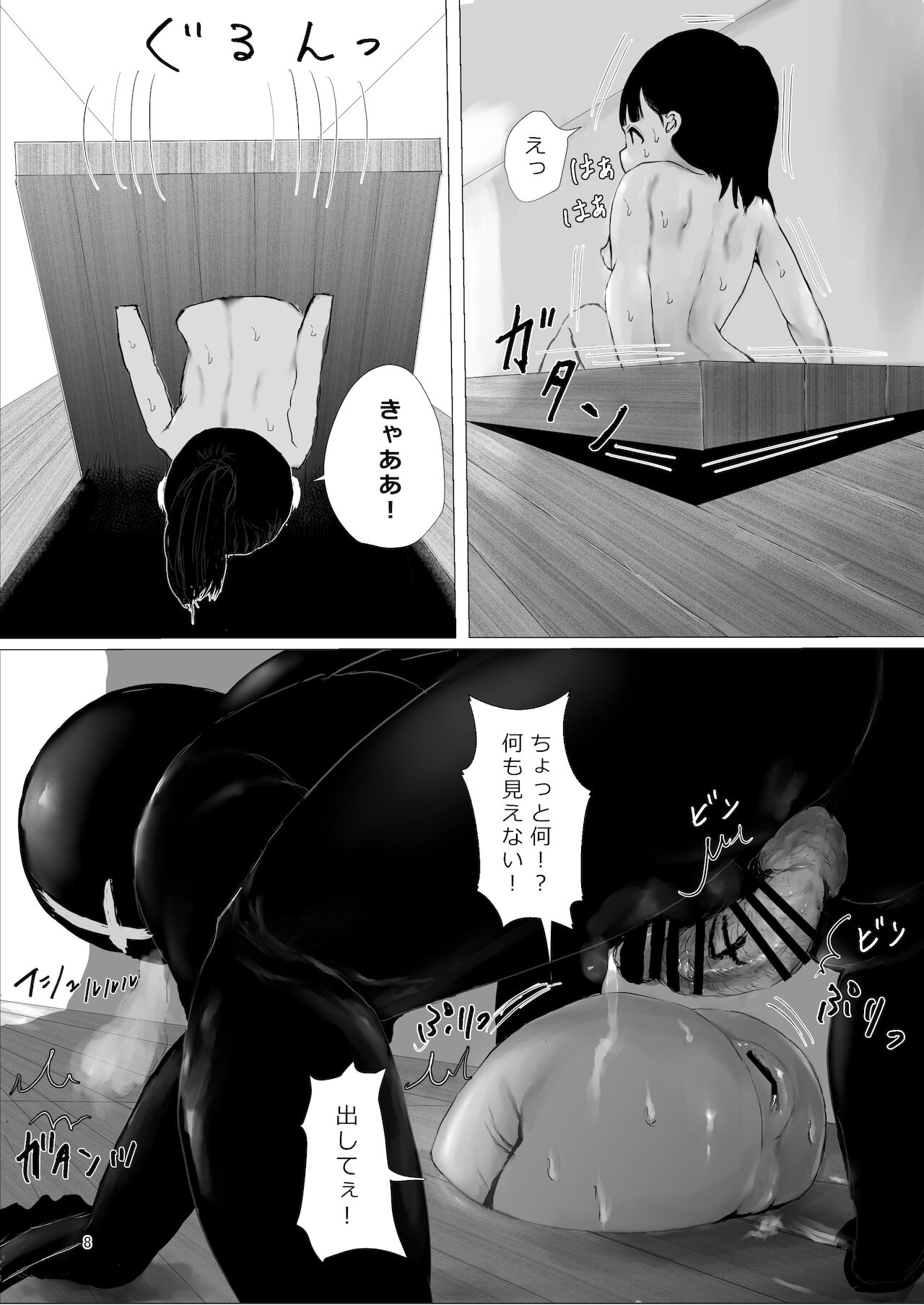 JC Chinpo-beya Ikkagetsu Seikatsu Challenge!! page 7 full