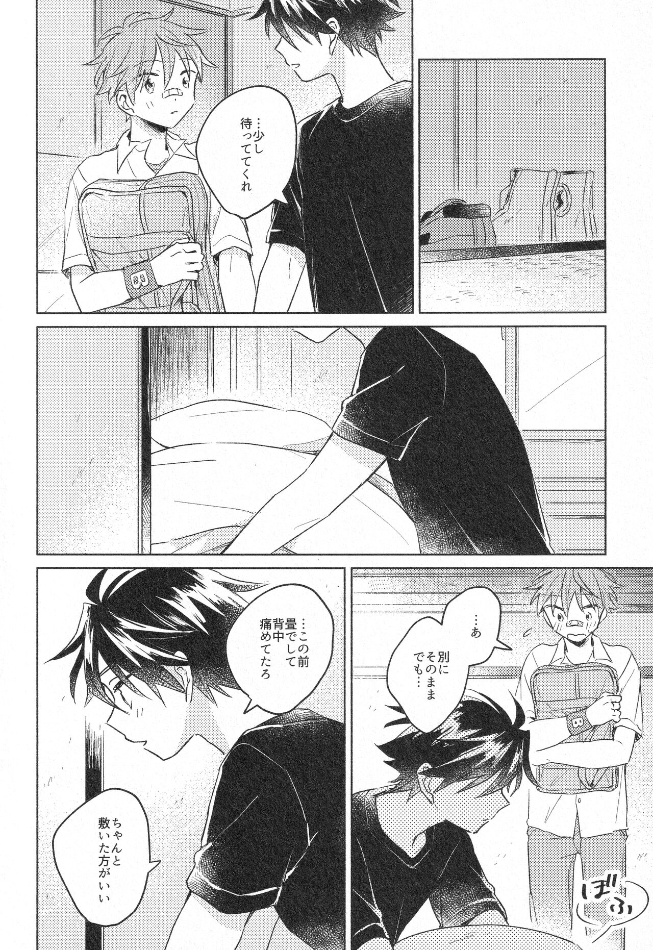 Himitsu page 5 full