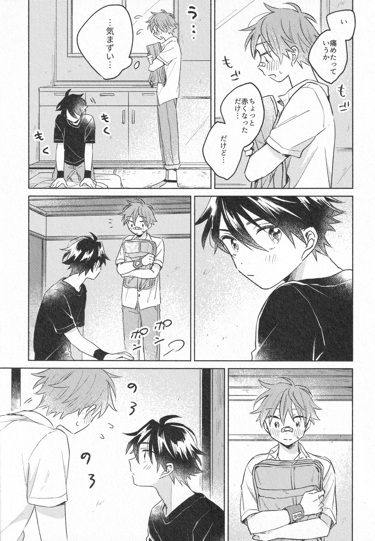 Himitsu page 6 full