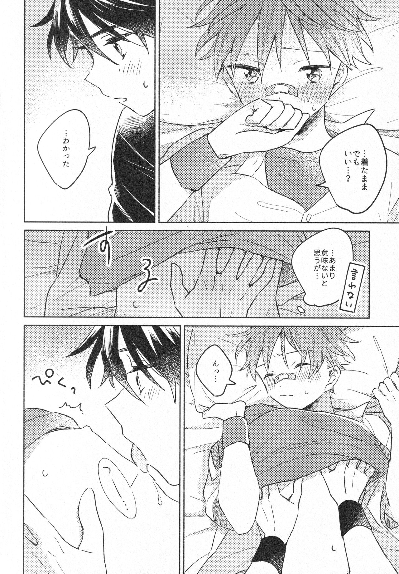 Himitsu page 9 full