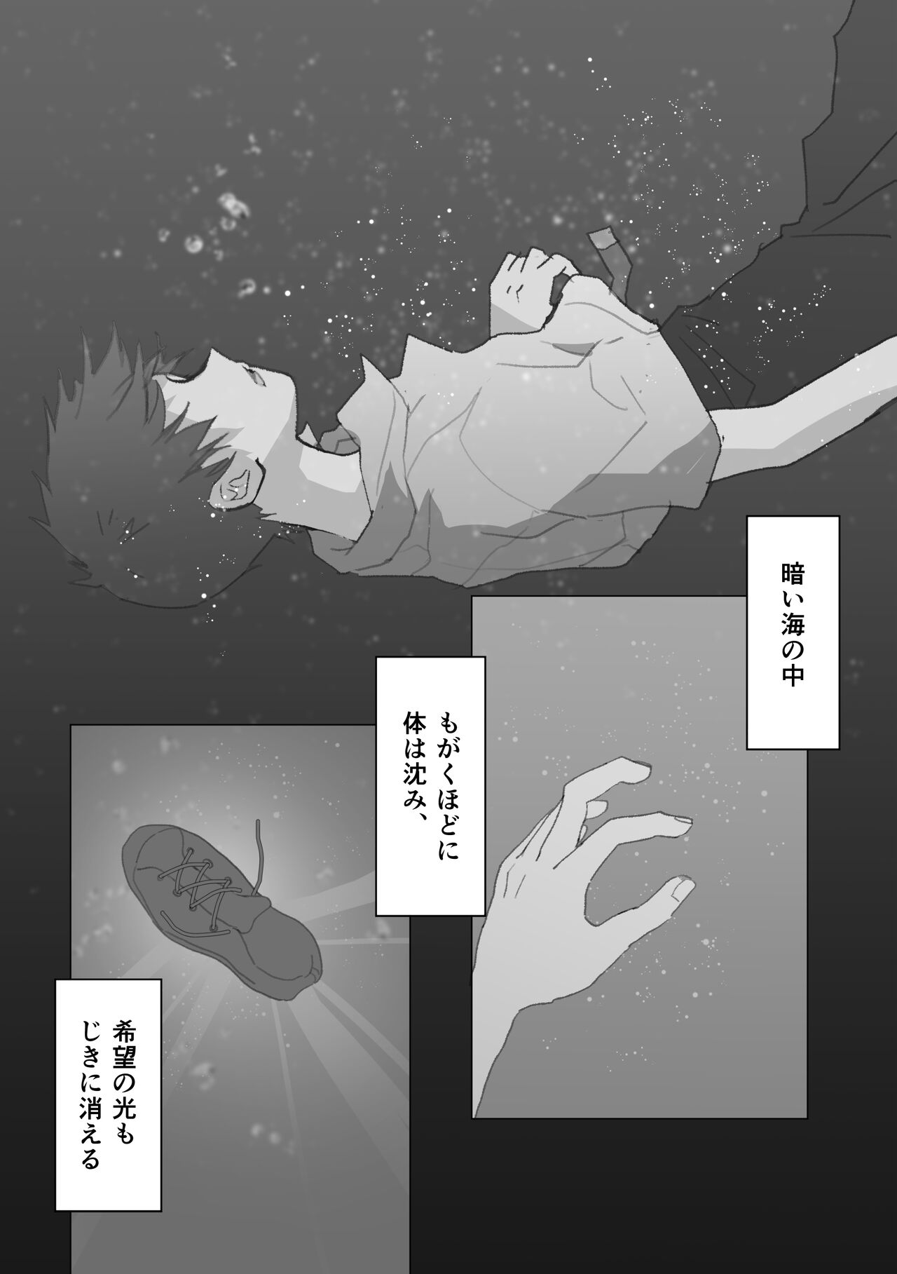 Tsune yume no umi page 2 full