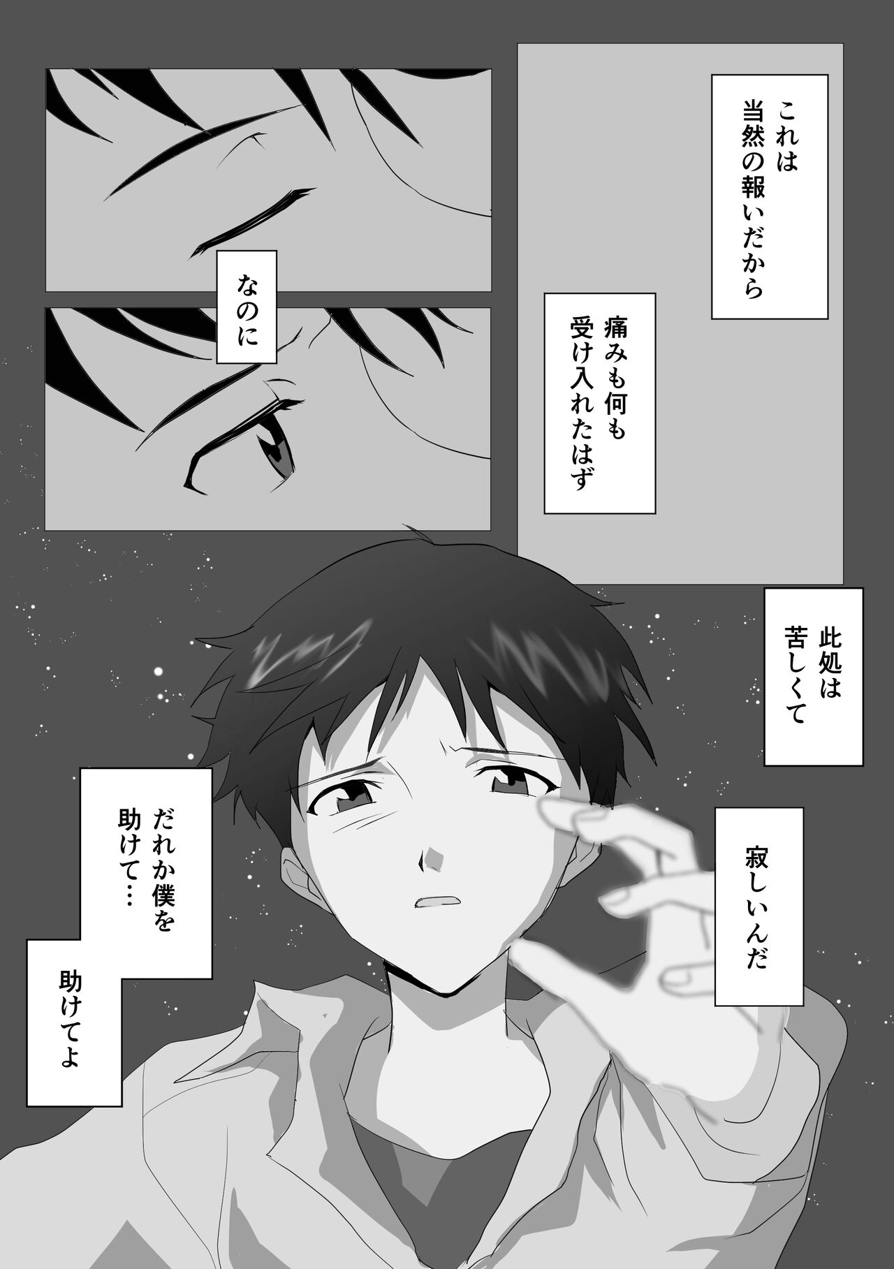 Tsune yume no umi page 3 full