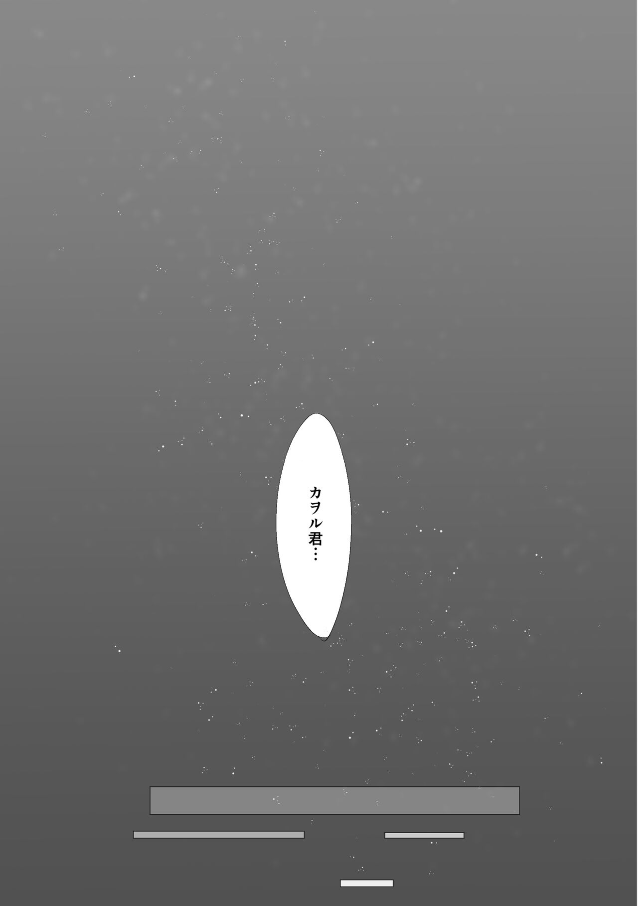 Tsune yume no umi page 4 full