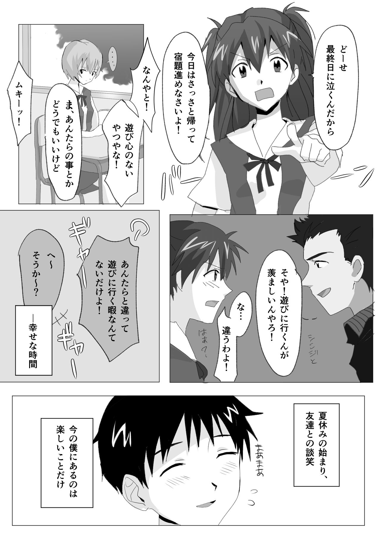 Tsune yume no umi page 6 full