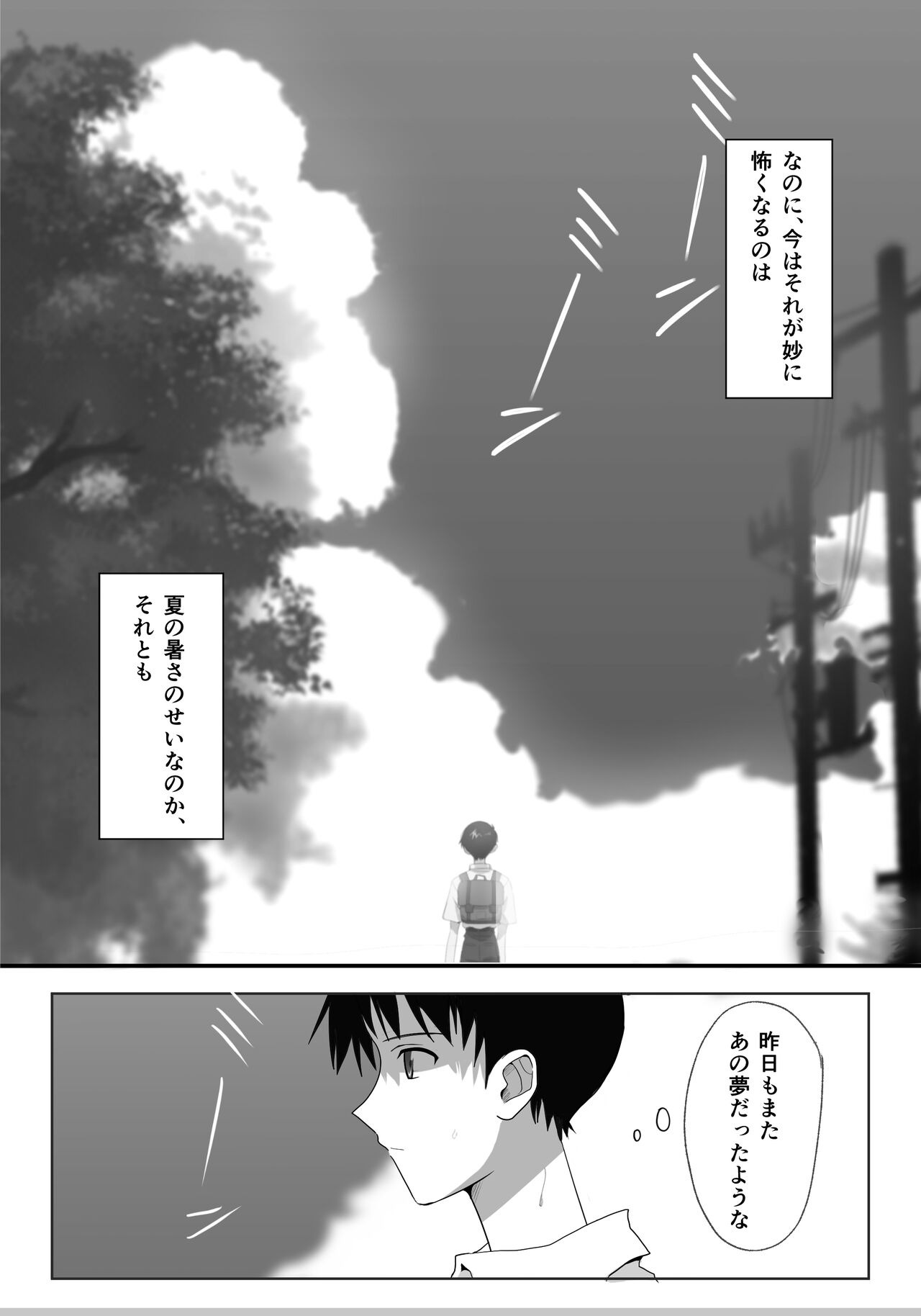 Tsune yume no umi page 7 full