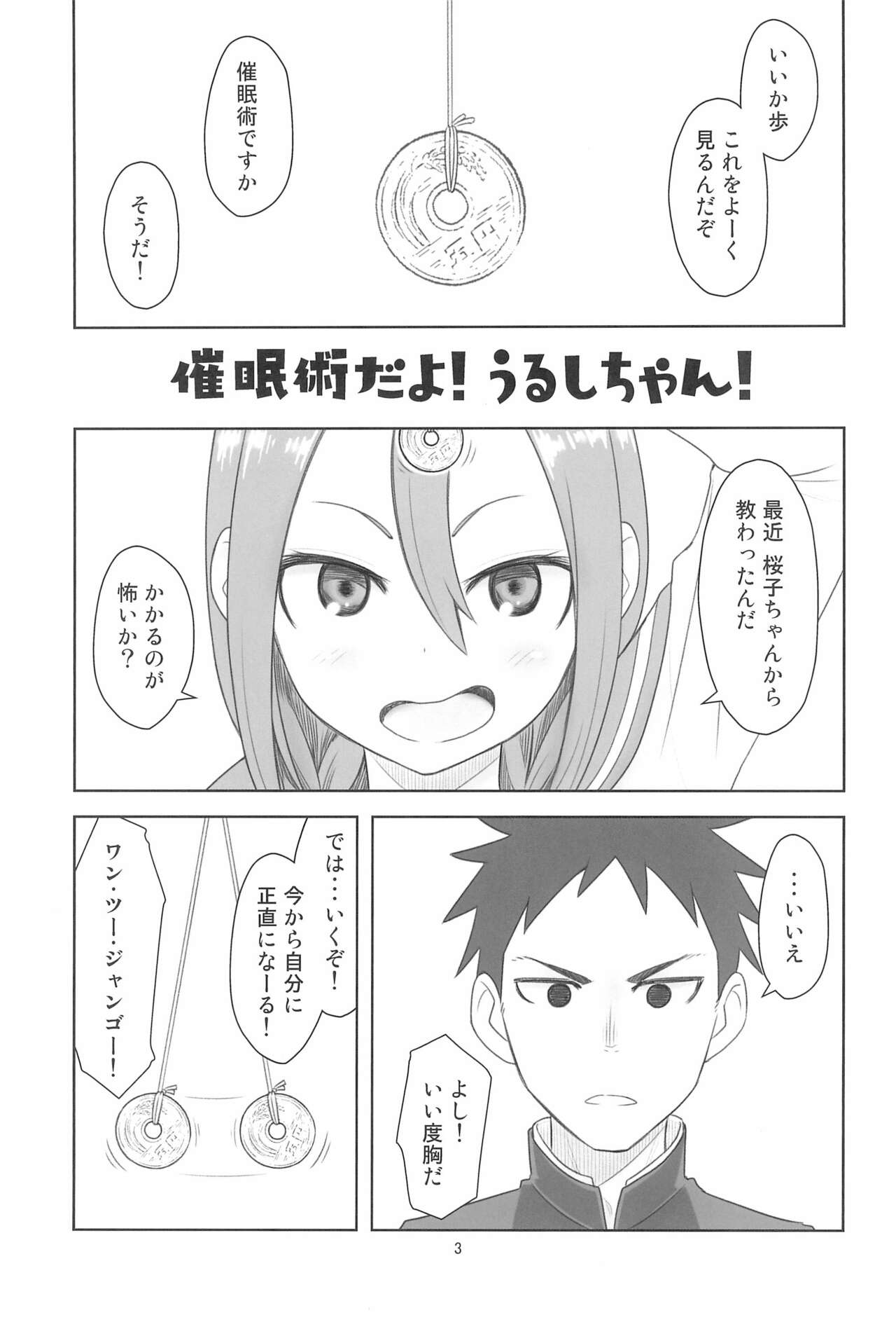 Hinnyuu Musume 40 page 5 full