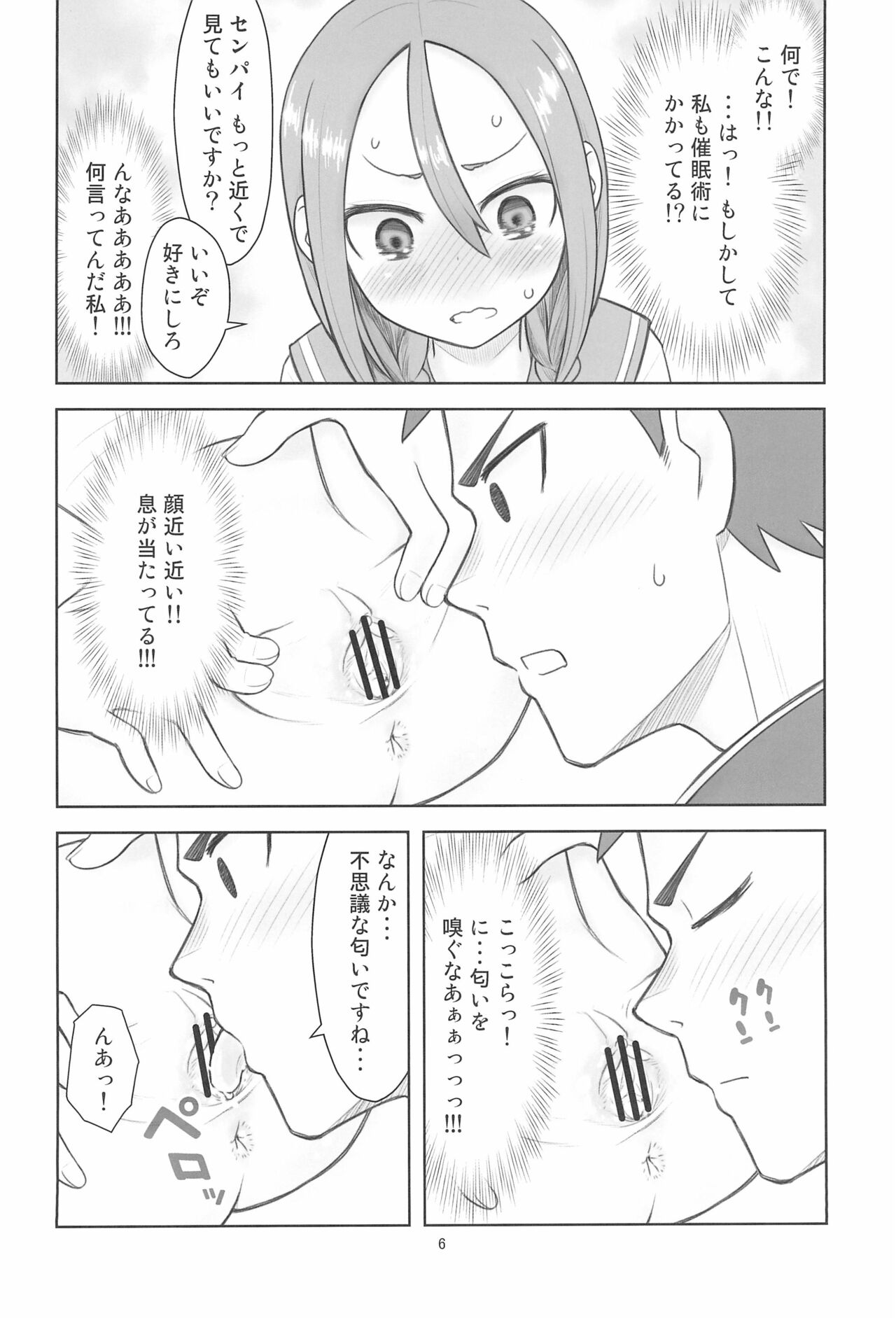 Hinnyuu Musume 40 page 8 full