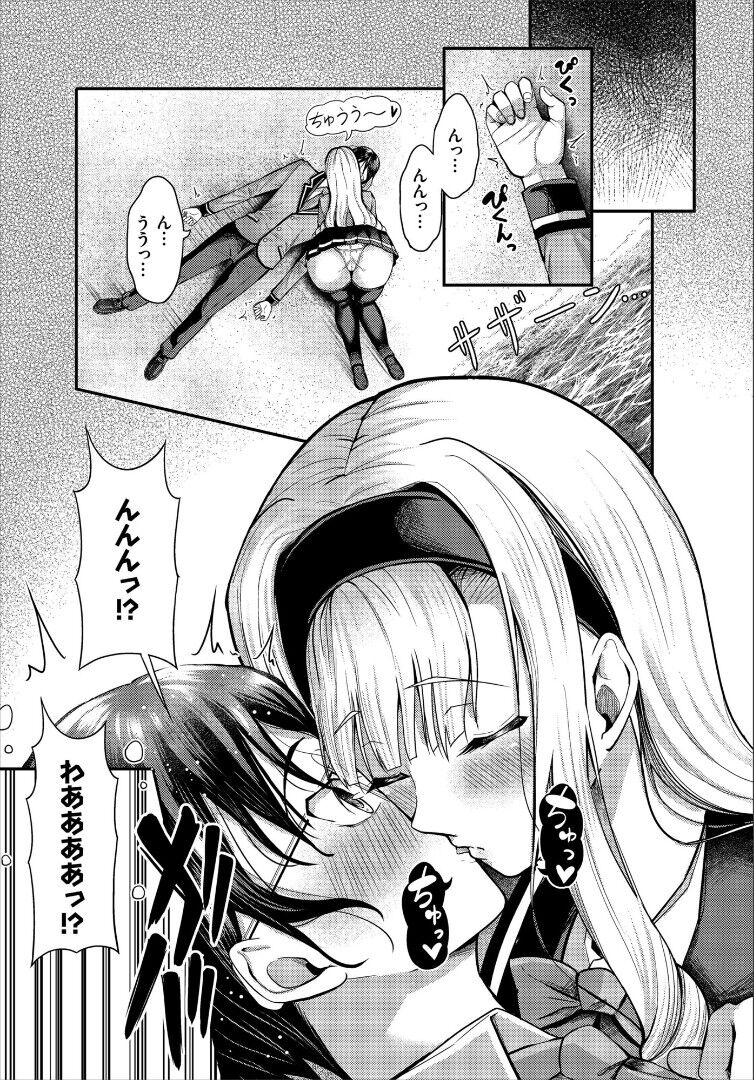 Sounan shitara Mujintou de Nakadashi Houdai Gappon-ban page 7 full