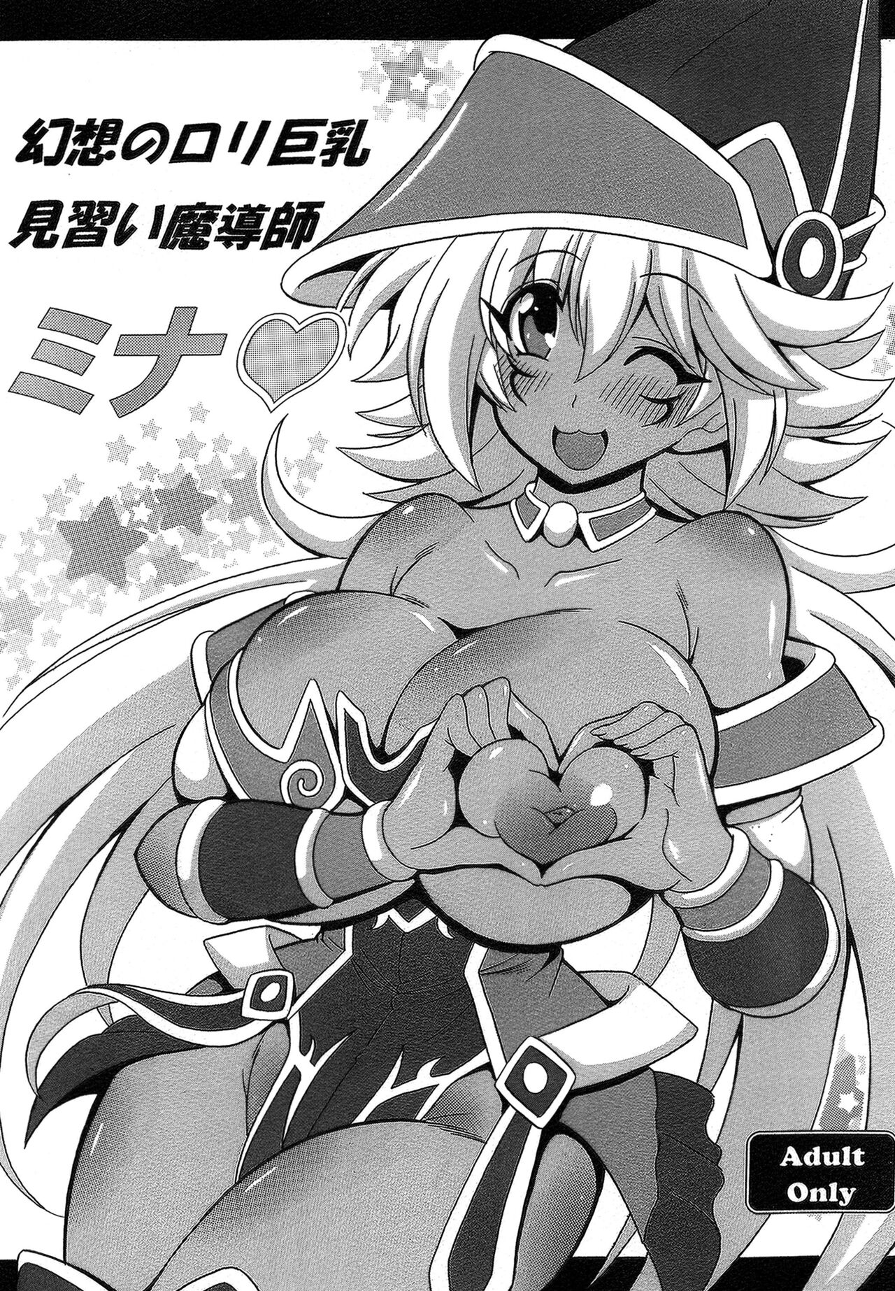 Gensou no Loli Kyonyuu Minarai Madoushi Mina | Fantasy Big Breasted Loli Magician Apprentice Mina page 1 full