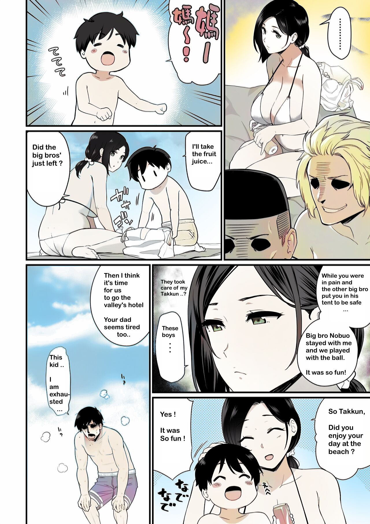 Andoryu - Okaa-san Itadakimasu 2 - P1-29 - Color page 4 full