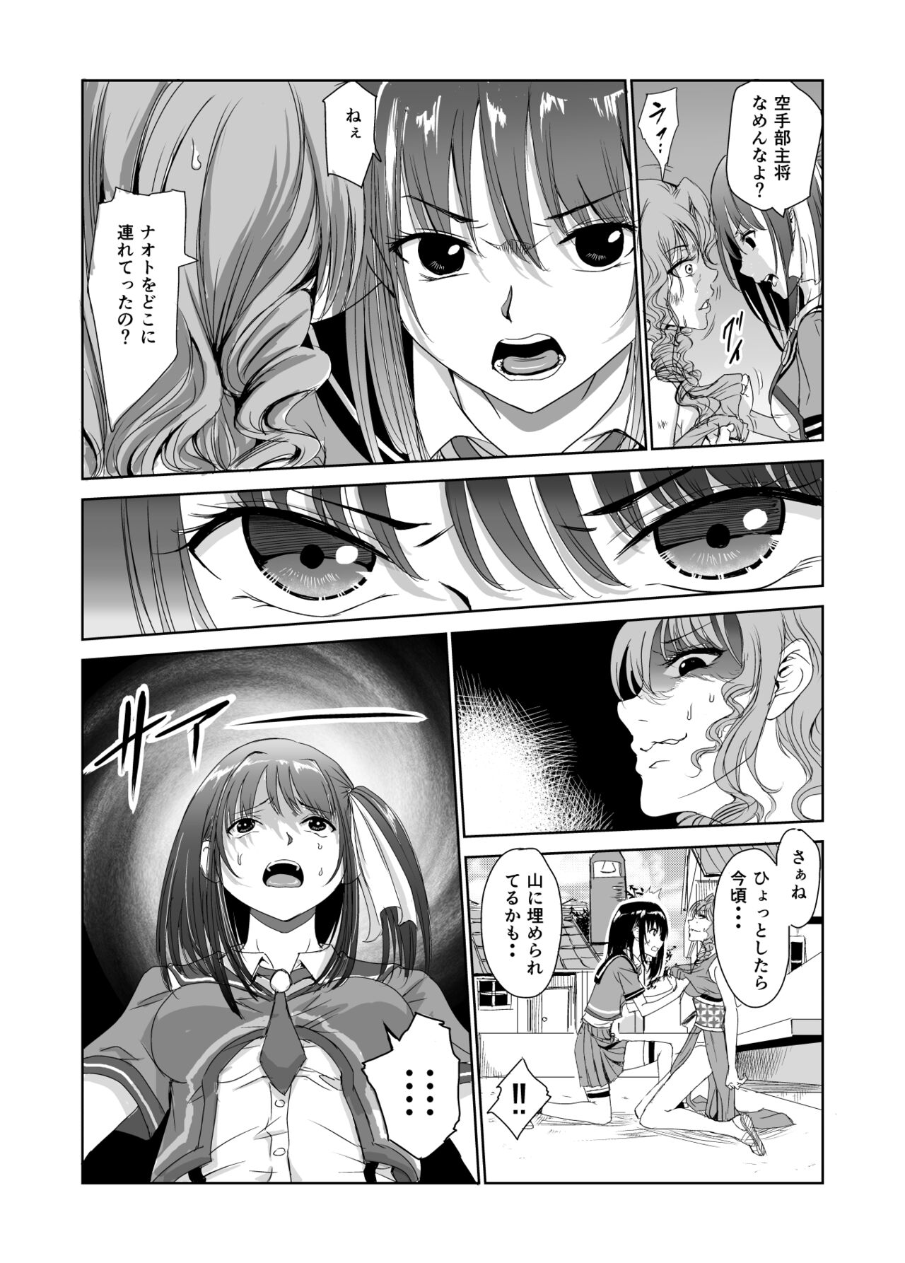 Tsuyagari Mura 2 ~Kareshi o Mamoru Tame Hikyou no Mura de Kyousei Gohoushi & NTR Sex~ page 10 full