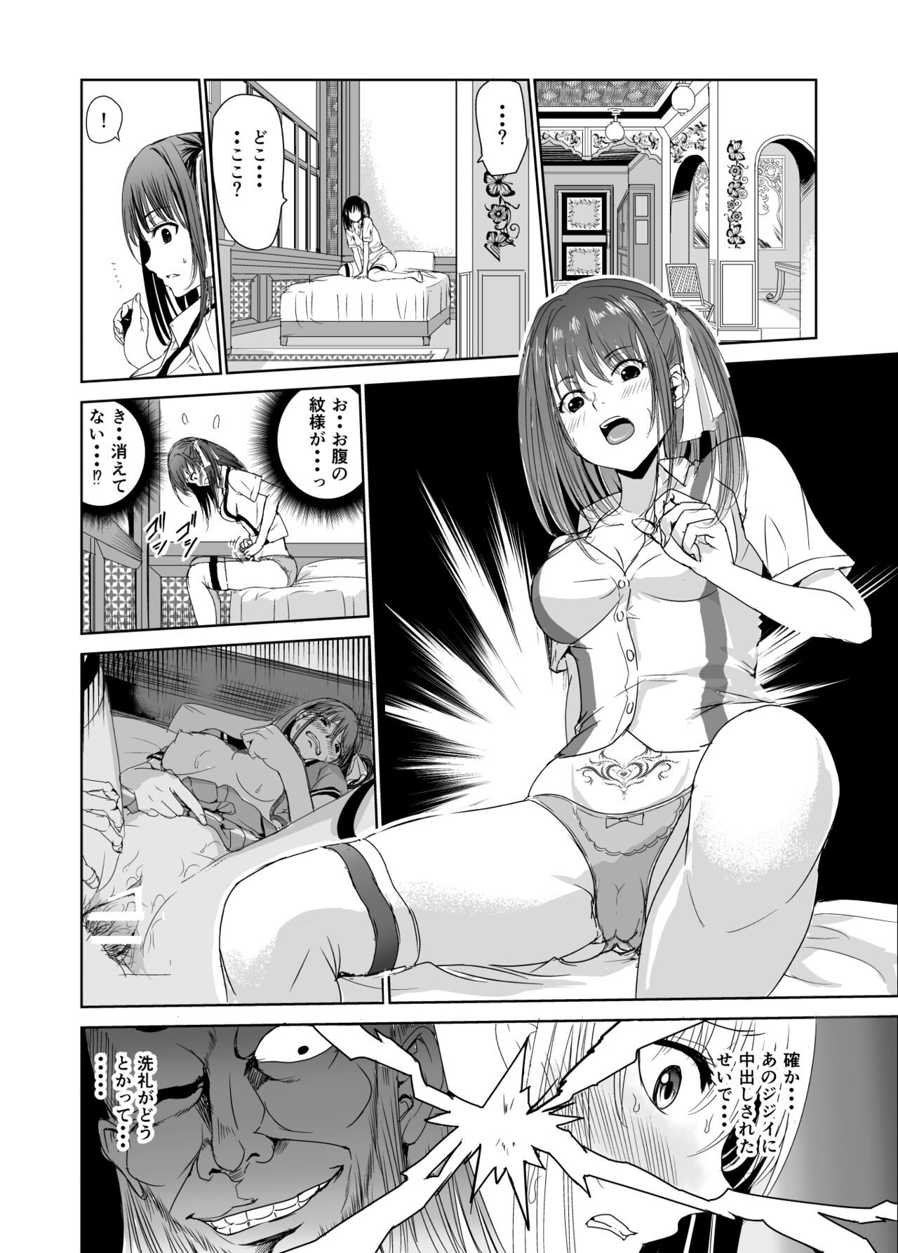 Tsuyagari Mura 2 ~Kareshi o Mamoru Tame Hikyou no Mura de Kyousei Gohoushi & NTR Sex~ page 3 full